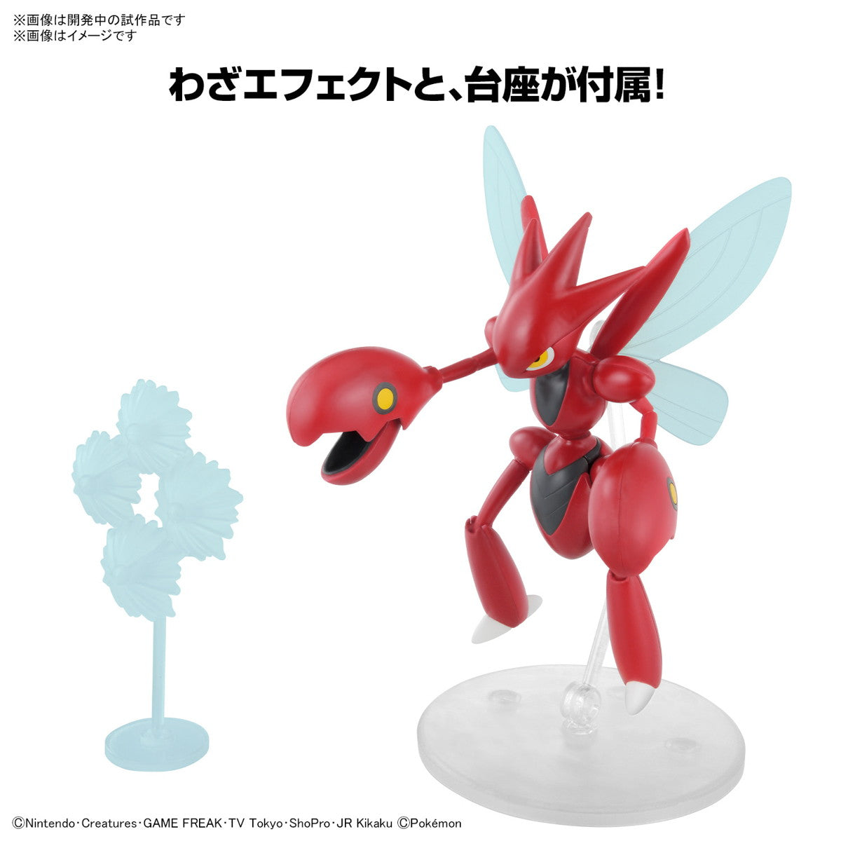 【中古即納】[PTM] (再販) ポケモンプラモコレクション No.55 セレクトシリーズ ハッサム ポケットモンスター プラモデル(5067441) バンダイスピリッツ(20241214)