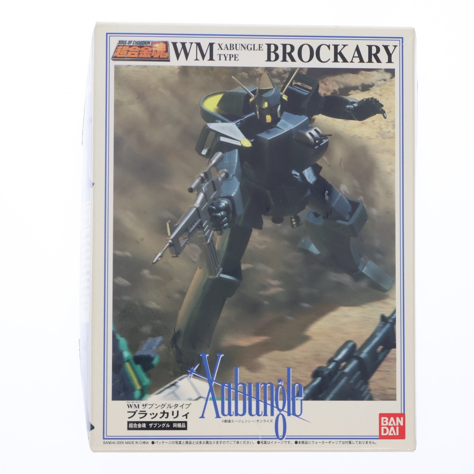 【中古即納】[PTM] (プラモデル単品) 1/144 WMザブングルタイプ ブラッカリィ 超合金魂 GX-28 ザブングル同梱品 戦闘メカ ザブングル プラモデル バンダイ(20050929)