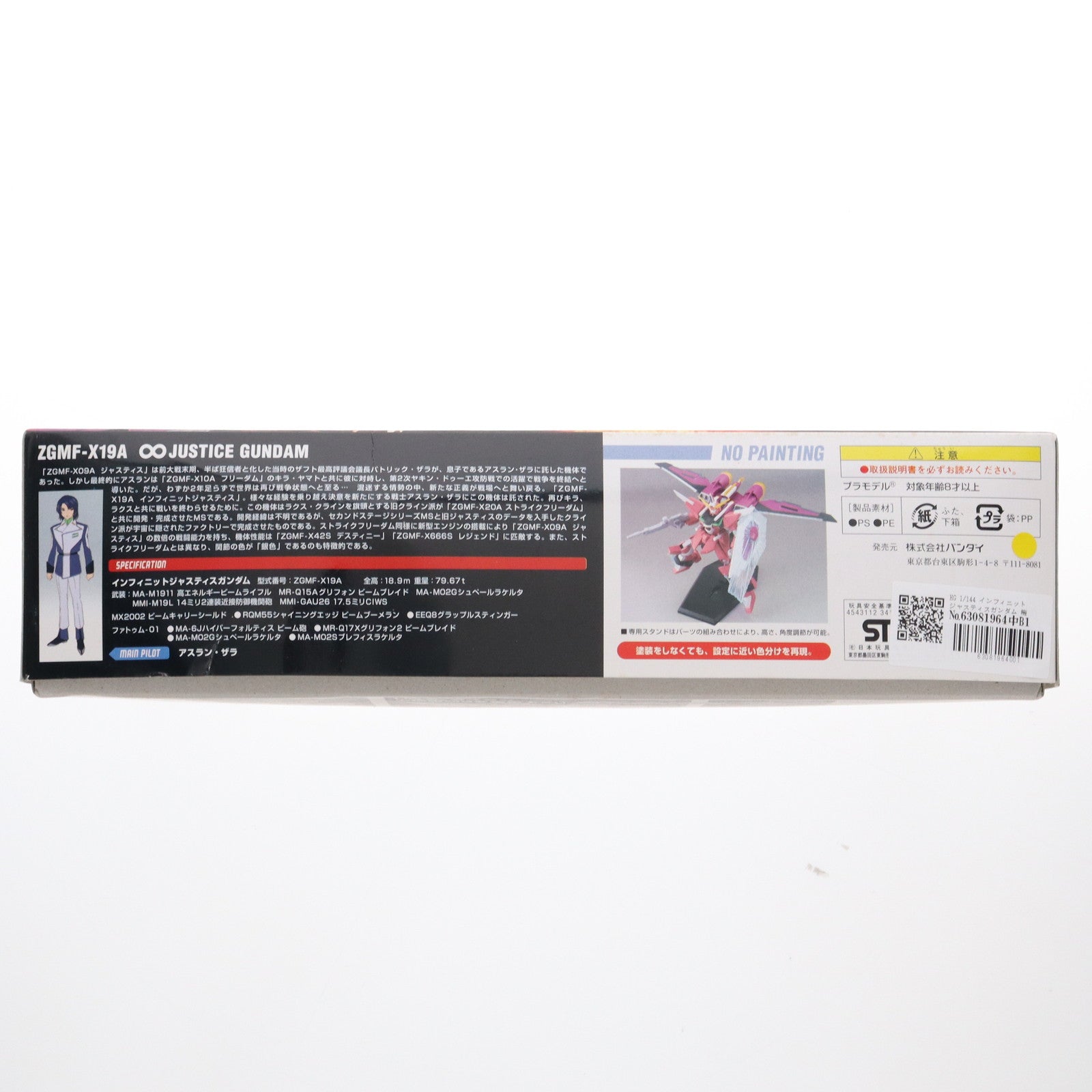 【中古即納】[PTM] HG 1/144 インフィニットジャスティスガンダム 機動戦士ガンダムSEED DESTINY(シード デスティニー) プラモデル(0134109) バンダイ(20050820)