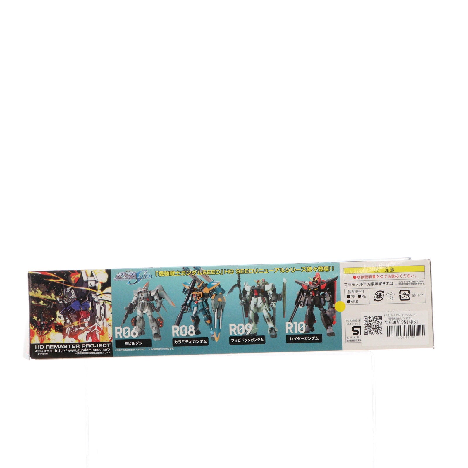 【中古即納】[PTM] HG 1/144 R07 モビルシグー 機動戦士ガンダムSEED(シード) プラモデル バンダイ(20120121)