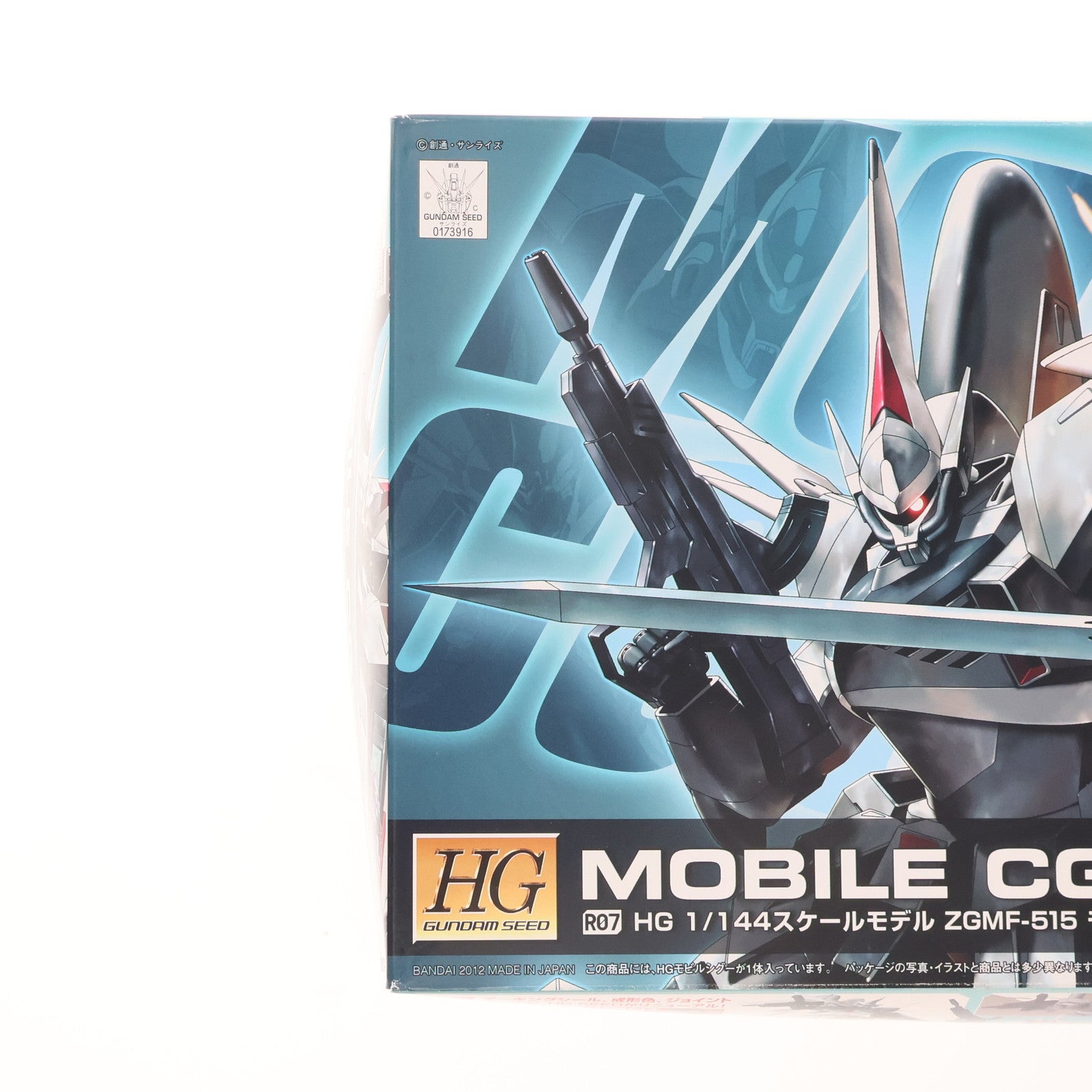 【中古即納】[PTM] HG 1/144 R07 モビルシグー 機動戦士ガンダムSEED(シード) プラモデル バンダイ(20120121)