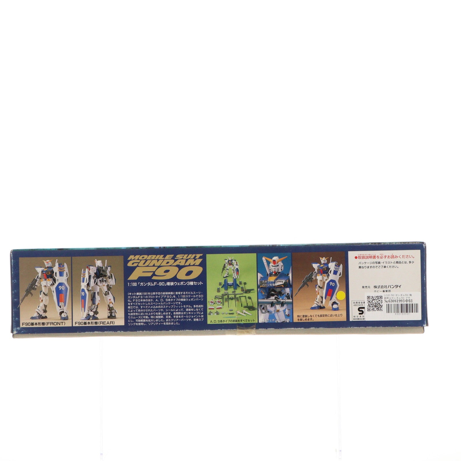 【中古即納】[PTM] 1/100 F90 ガンダムF90 機動戦士ガンダムF90 プラモデル(0031040) バンダイ(20180228)