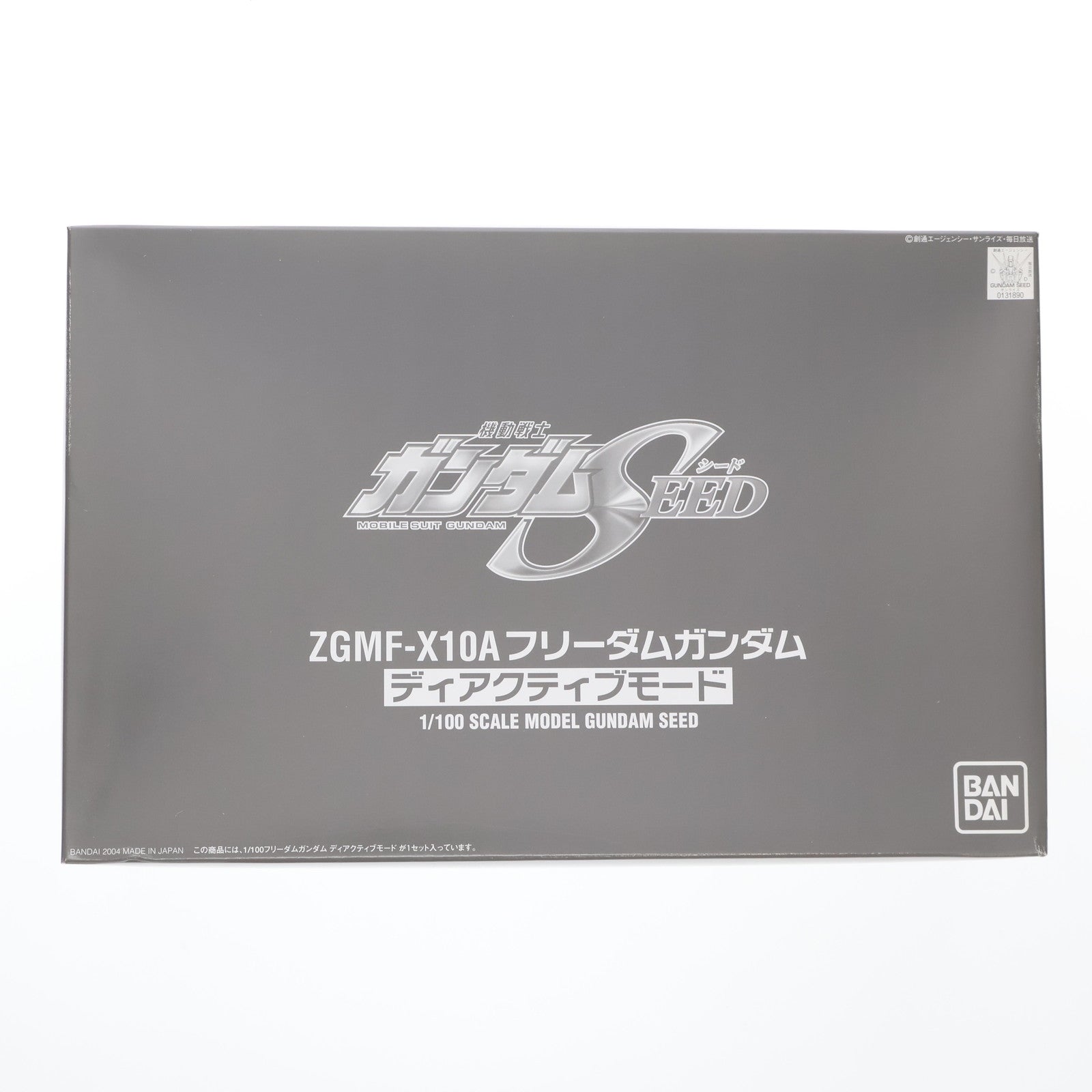 【中古即納】[PTM] 1/100 ZGMF-X10A フリーダムガンダム ディアクティブモード 限定品 機動戦士ガンダムSEED(シード) プラモデル バンダイ(20041030)