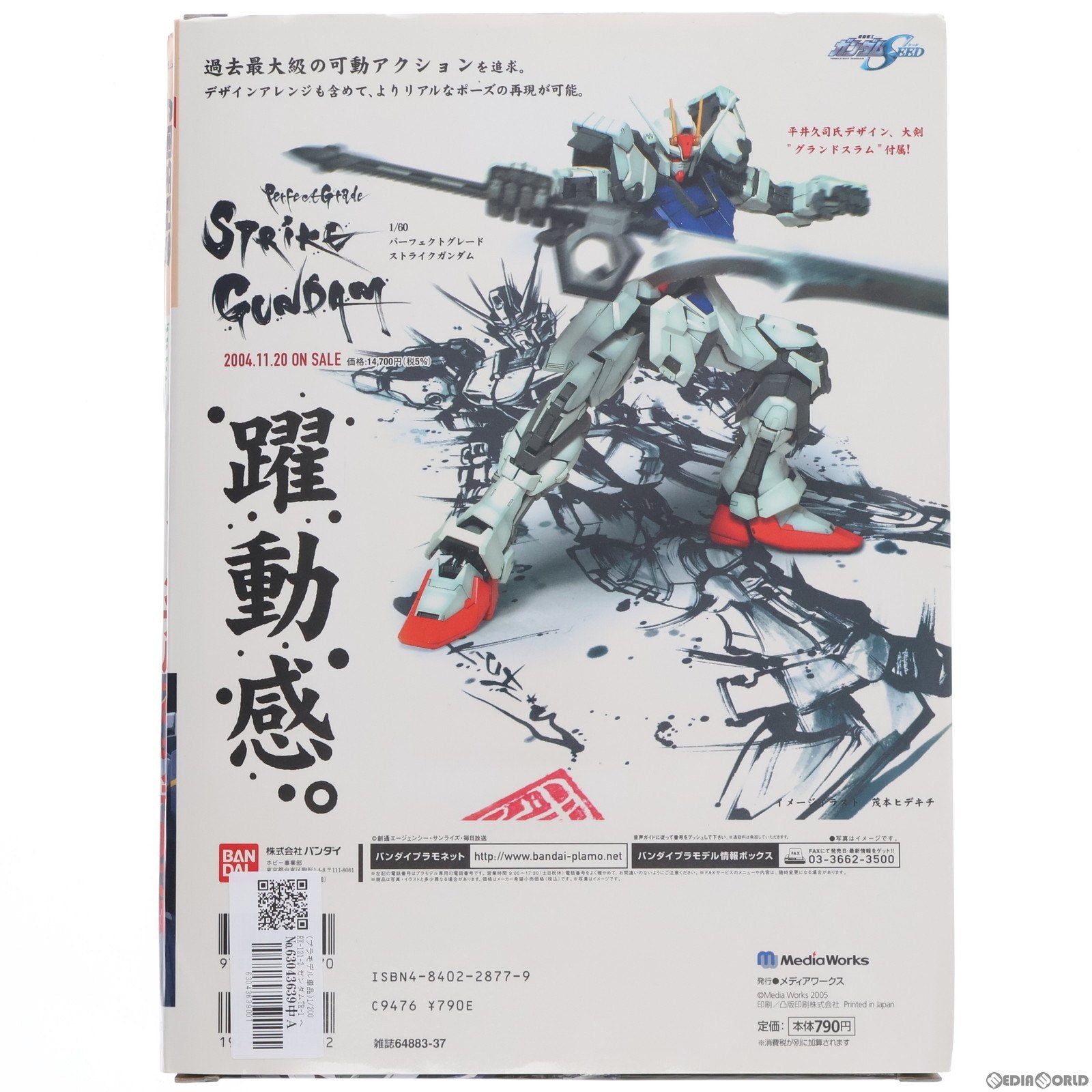 【中古即納】[PTM] (プラモデル単品) 1/200 RX-121-2 ガンダムTR-1 ヘイズル2号機 電撃ホビーマガジン6周年記念特別号Vol.3付録 機動戦士Zガンダム外伝 ADVANCE OF Z ～ティターンズの旗のもとに～ プラモデル バンダイ(20041202)