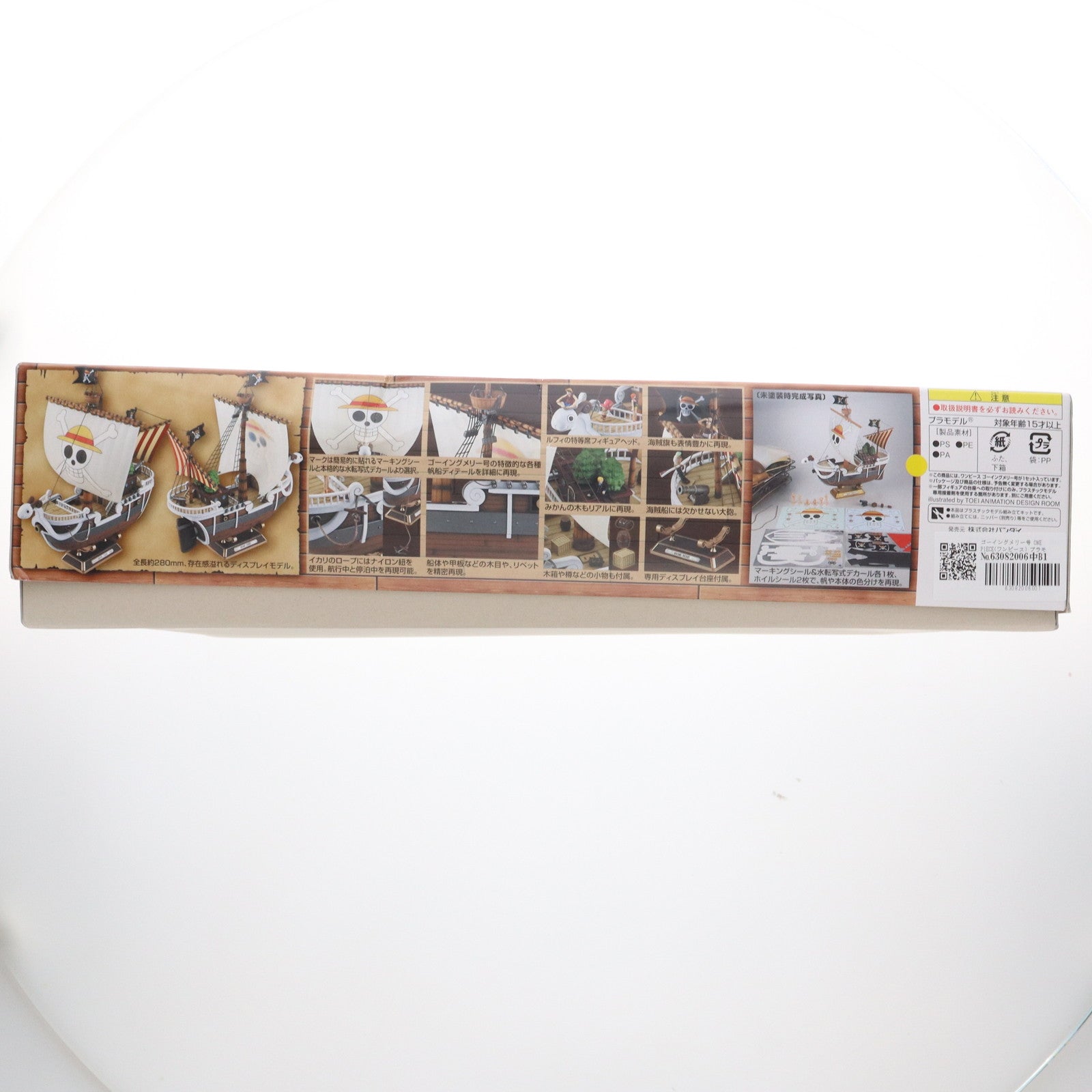 【中古即納】[PTM] ゴーイングメリー号 ONE PIECE(ワンピース) プラモデル(0165509) バンダイ(20210625)