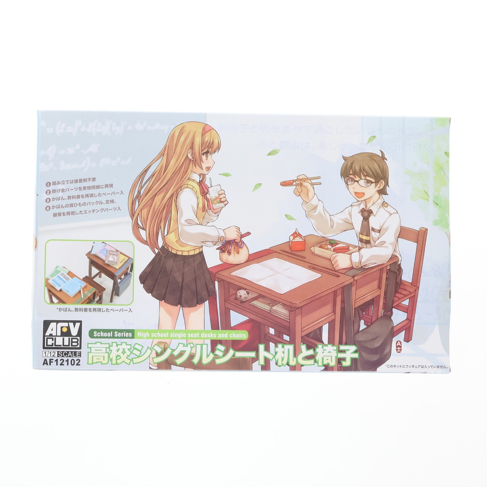 【中古即納】[PTM] 1/12 高校シングルシート 机&椅子(2セット入) プラモデル(FV12102) AFVクラブ(20140810)