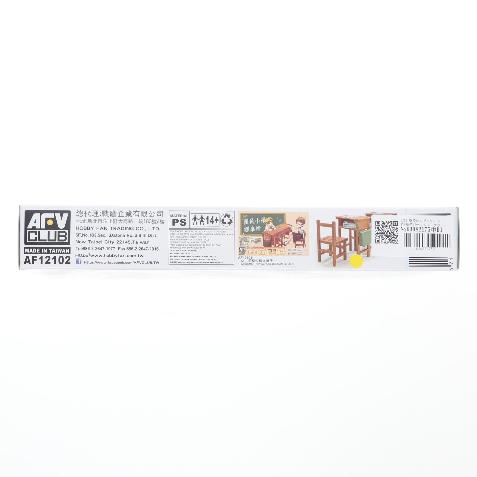【中古即納】[PTM] 1/12 高校シングルシート 机&椅子(2セット入) プラモデル(FV12102) AFVクラブ(20140810)