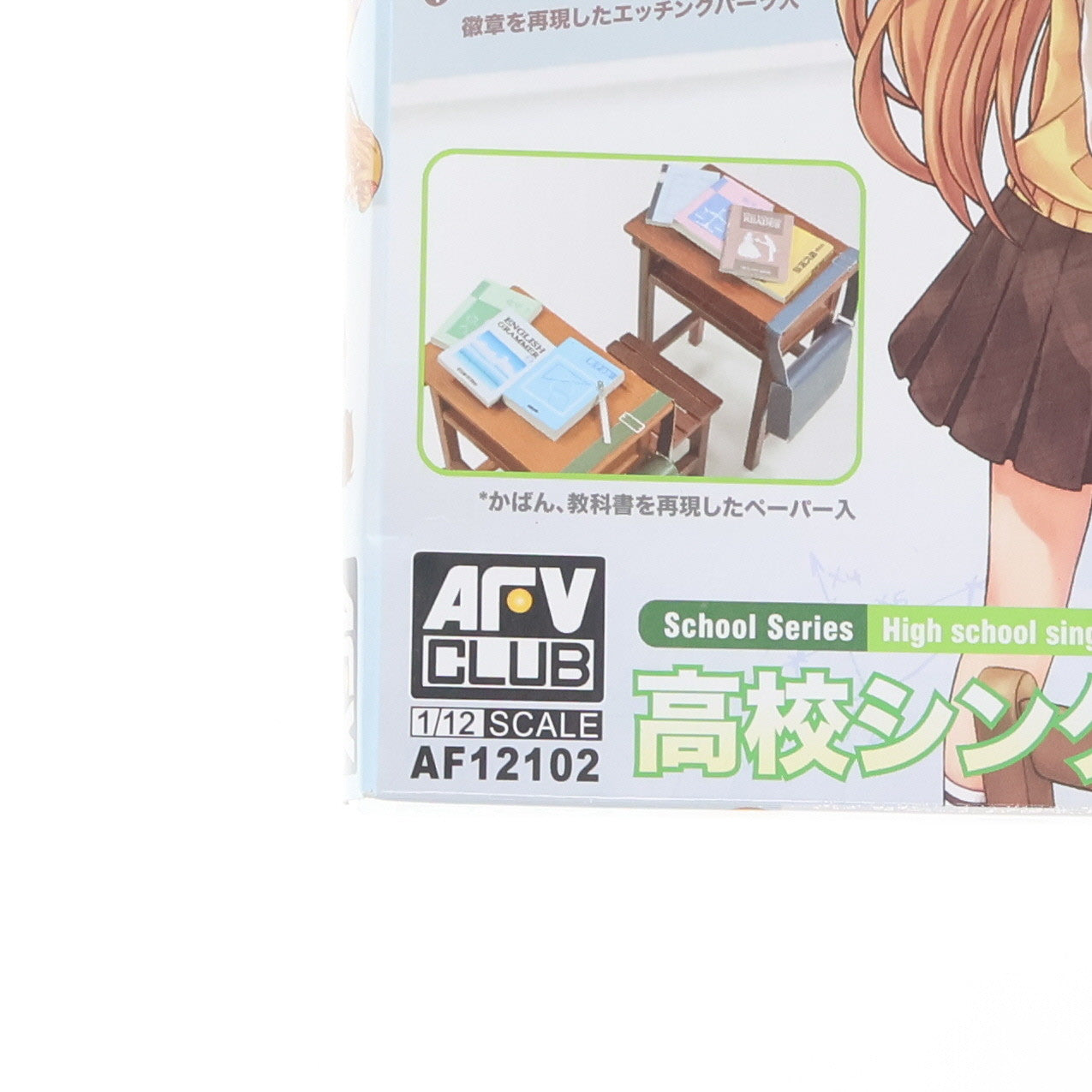 【中古即納】[PTM] 1/12 高校シングルシート 机&椅子(2セット入) プラモデル(FV12102) AFVクラブ(20140810)