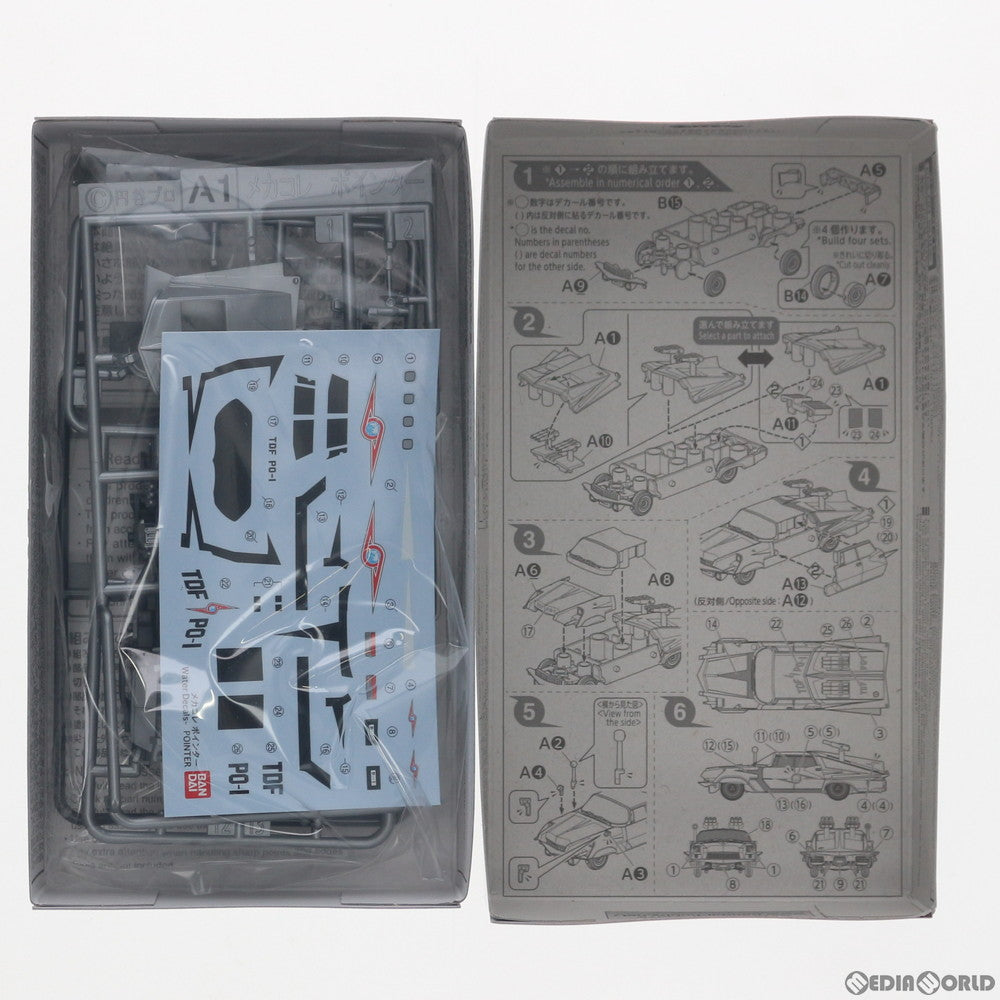 【中古即納】[PTM] ポインター ウルトラセブン メカコレクション No.09 プラモデル バンダイ(20170228)