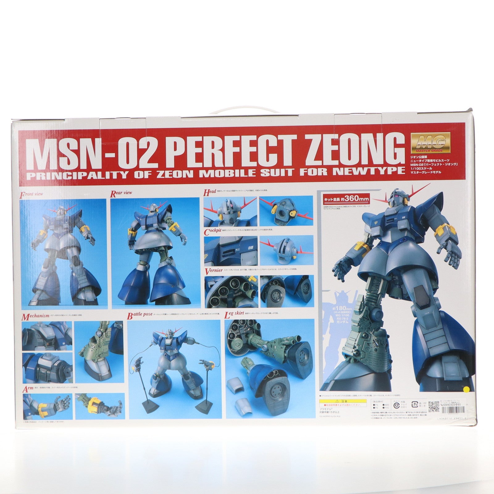 ガンプラ MG 1/100 MSN-02 パーフェクトジオング 組立て済み MSN-02 パーフェクトジオング (MG) (ガンプラ) - ホビーサーチ