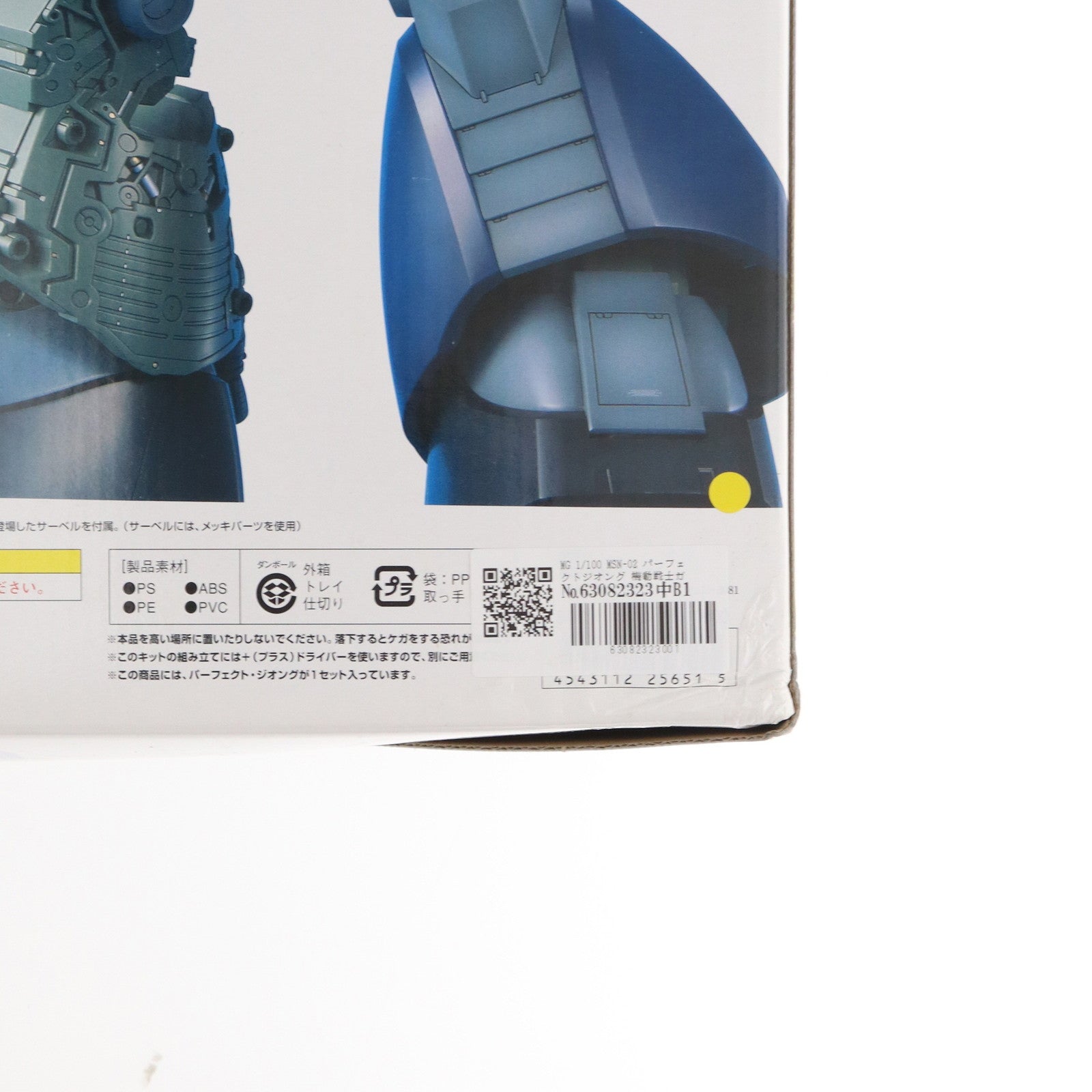 PTM]MG 1/100 MSN-02 パーフェクトジオング 機動戦士ガンダムMSV