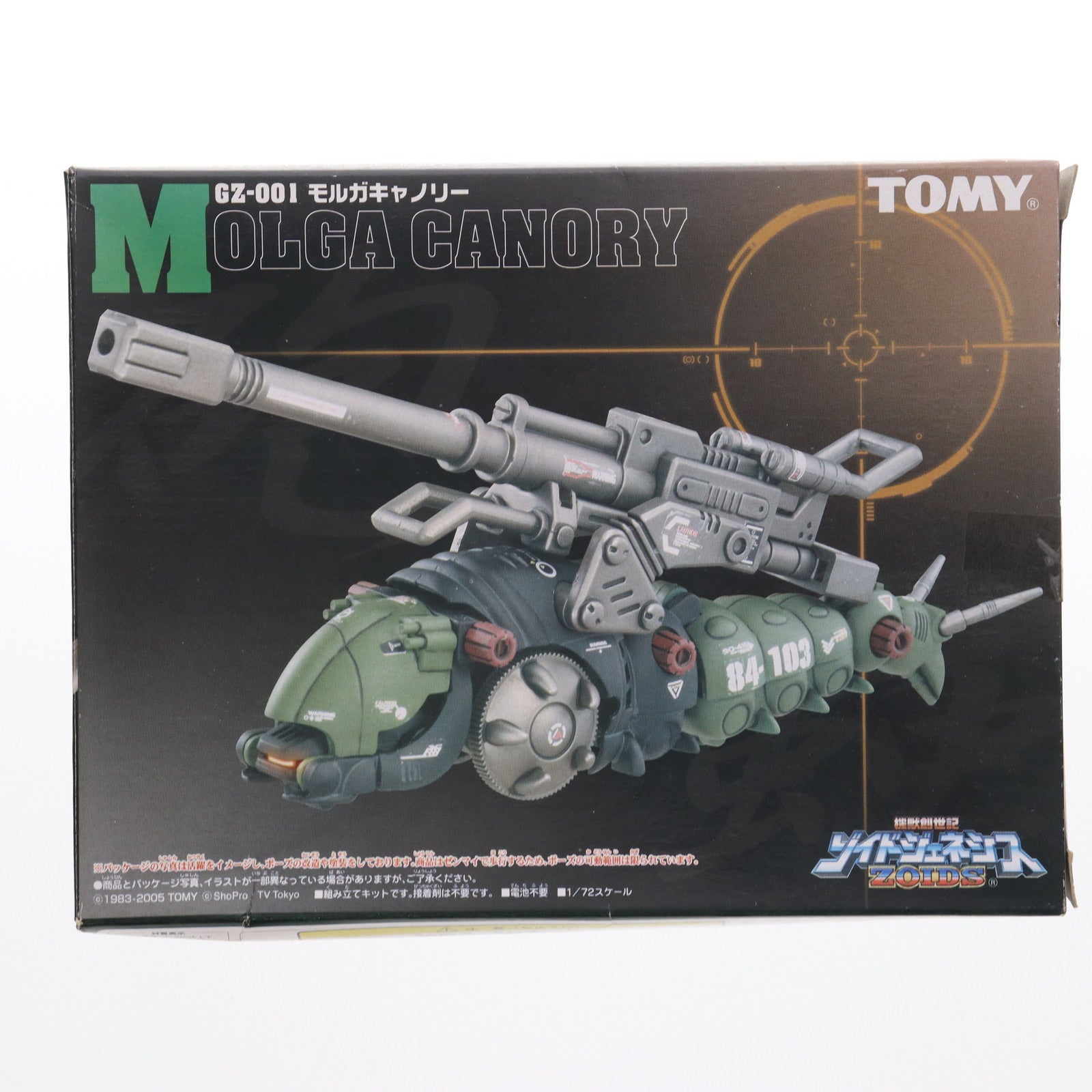 【中古即納】[PTM] 1/72 GZ-001 モルガキャノリー ZOIDS GENESIS(ゾイドジェネシス) プラモデル(716259) トミー(20050331)
