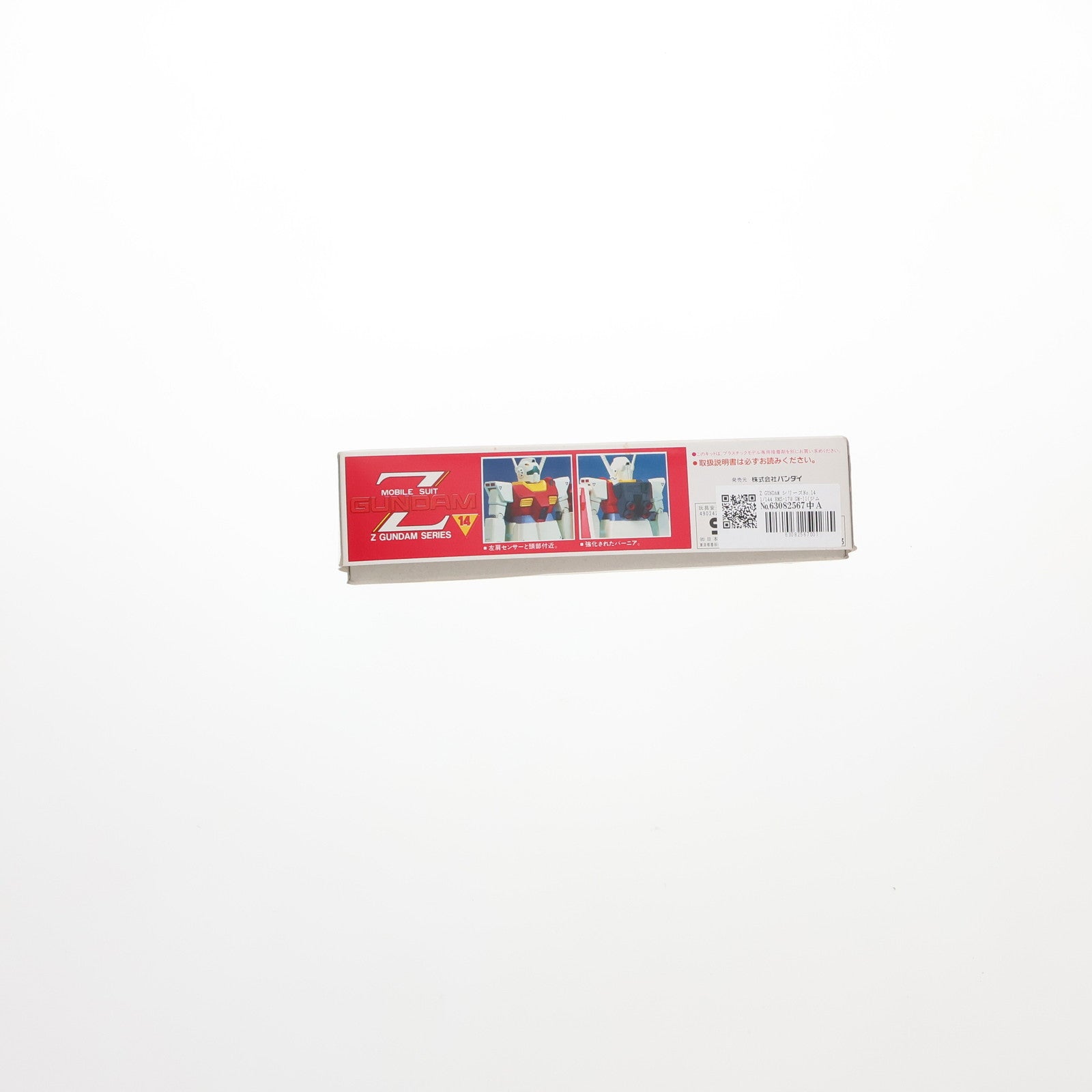 【中古即納】[PTM] Z GUNDAM シリーズNo.14 1/144 RMS-179 GM-II(ジムII) 機動戦士Zガンダム プラモデル バンダイ(20160930)