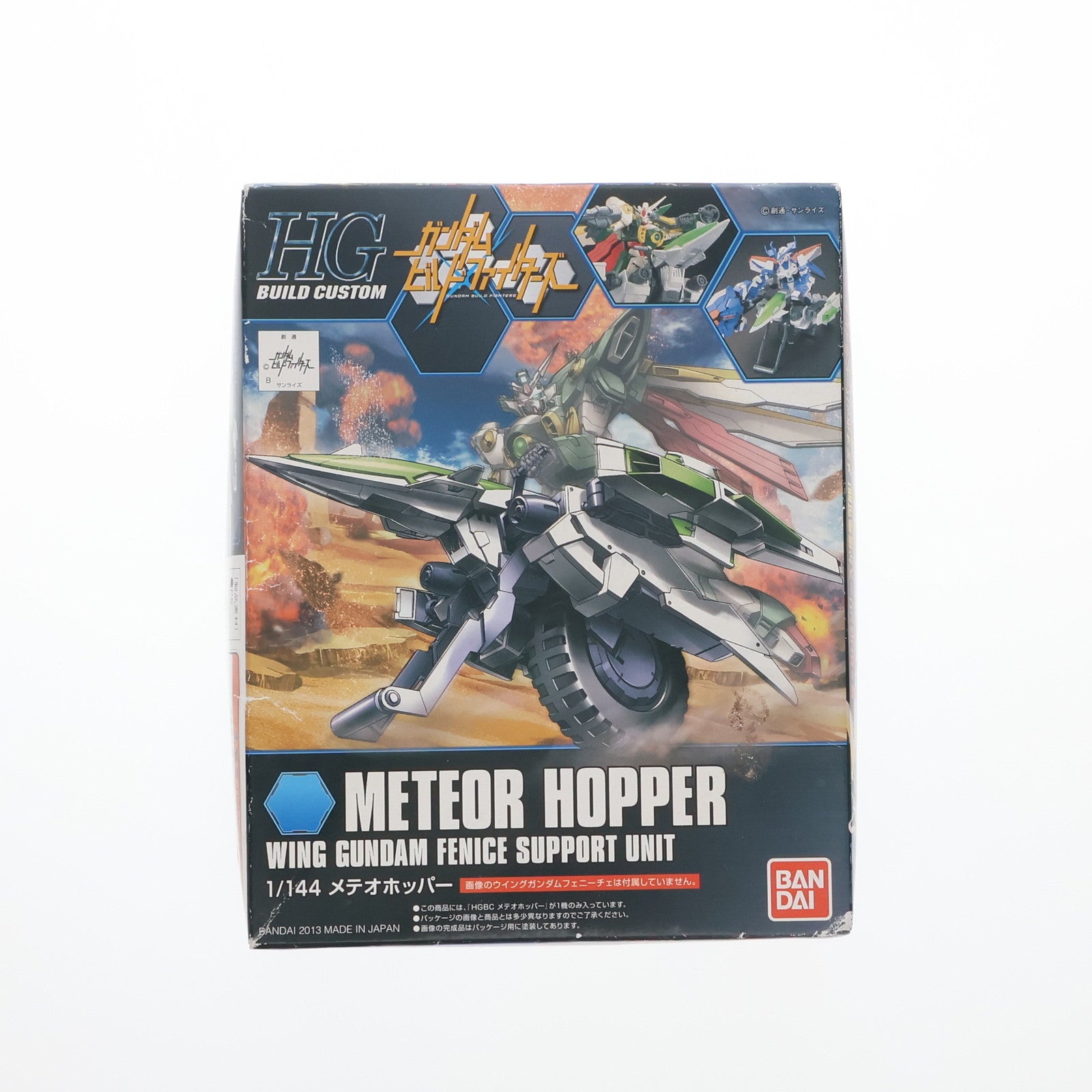 【中古即納】[PTM] HGBC 1/144 メテオホッパー ガンダムビルドファイターズ プラモデル(0185155) バンダイ(20190906)