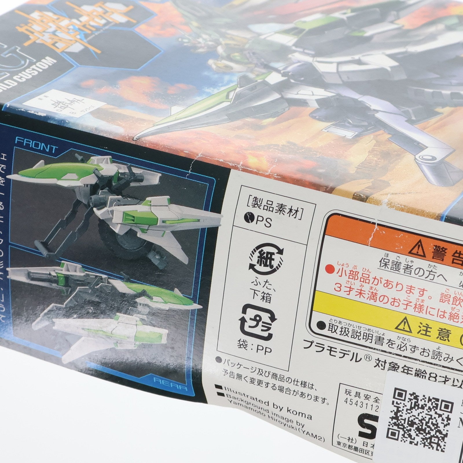 【中古即納】[PTM] HGBC 1/144 メテオホッパー ガンダムビルドファイターズ プラモデル(0185155) バンダイ(20190906)