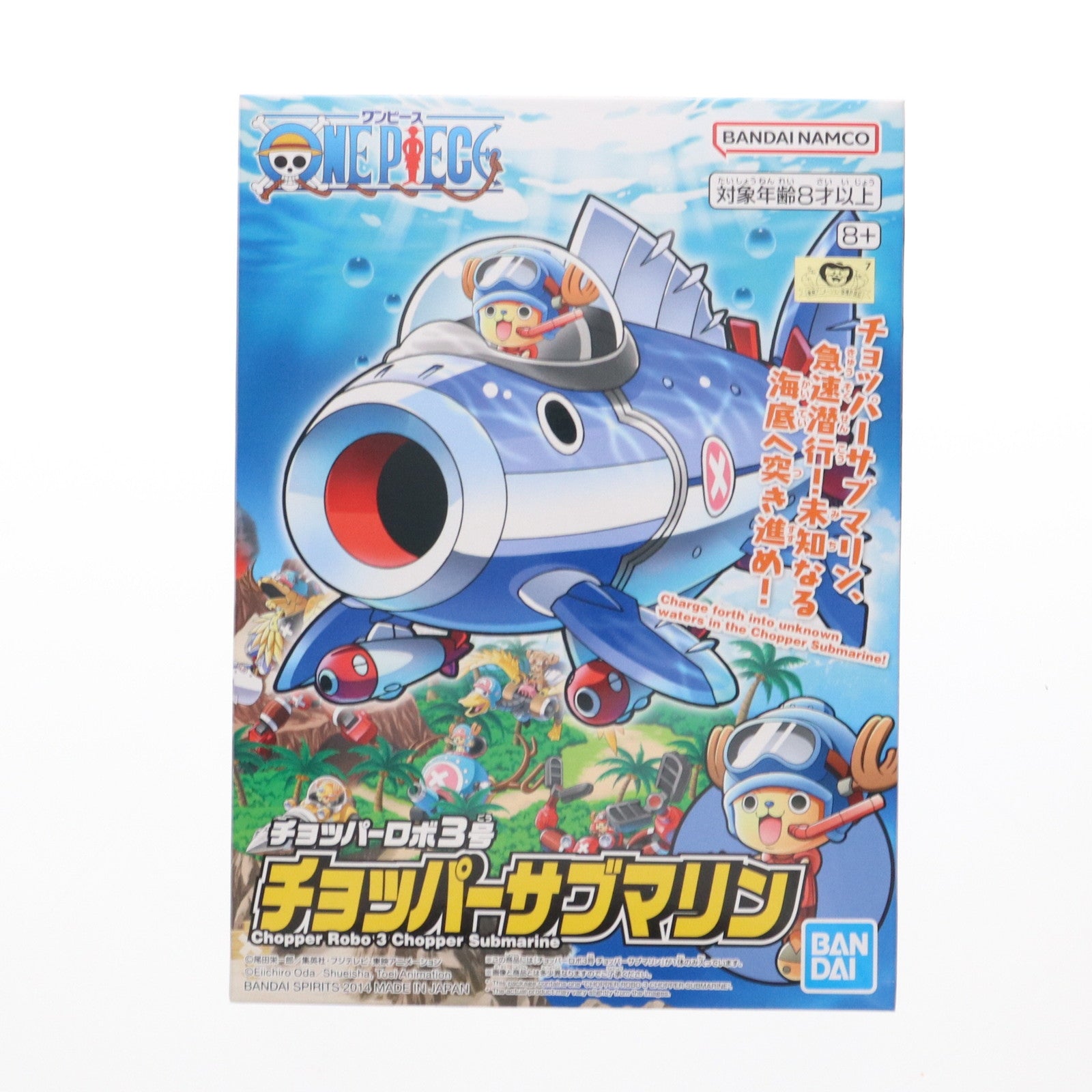 【中古即納】[PTM] チョッパーロボ3号 チョッパーサブマリン ONE PIECE(ワンピース) プラモデル バンダイスピリッツ(20240630)