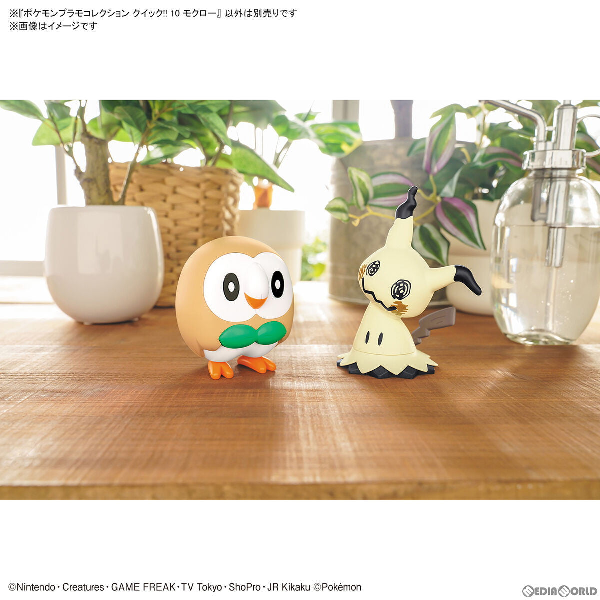 【中古即納】[PTM] (再販) ポケモンプラモコレクション クイック!! 10 モクロー ポケットモンスター プラモデル(5063352) バンダイスピリッツ(20250131)