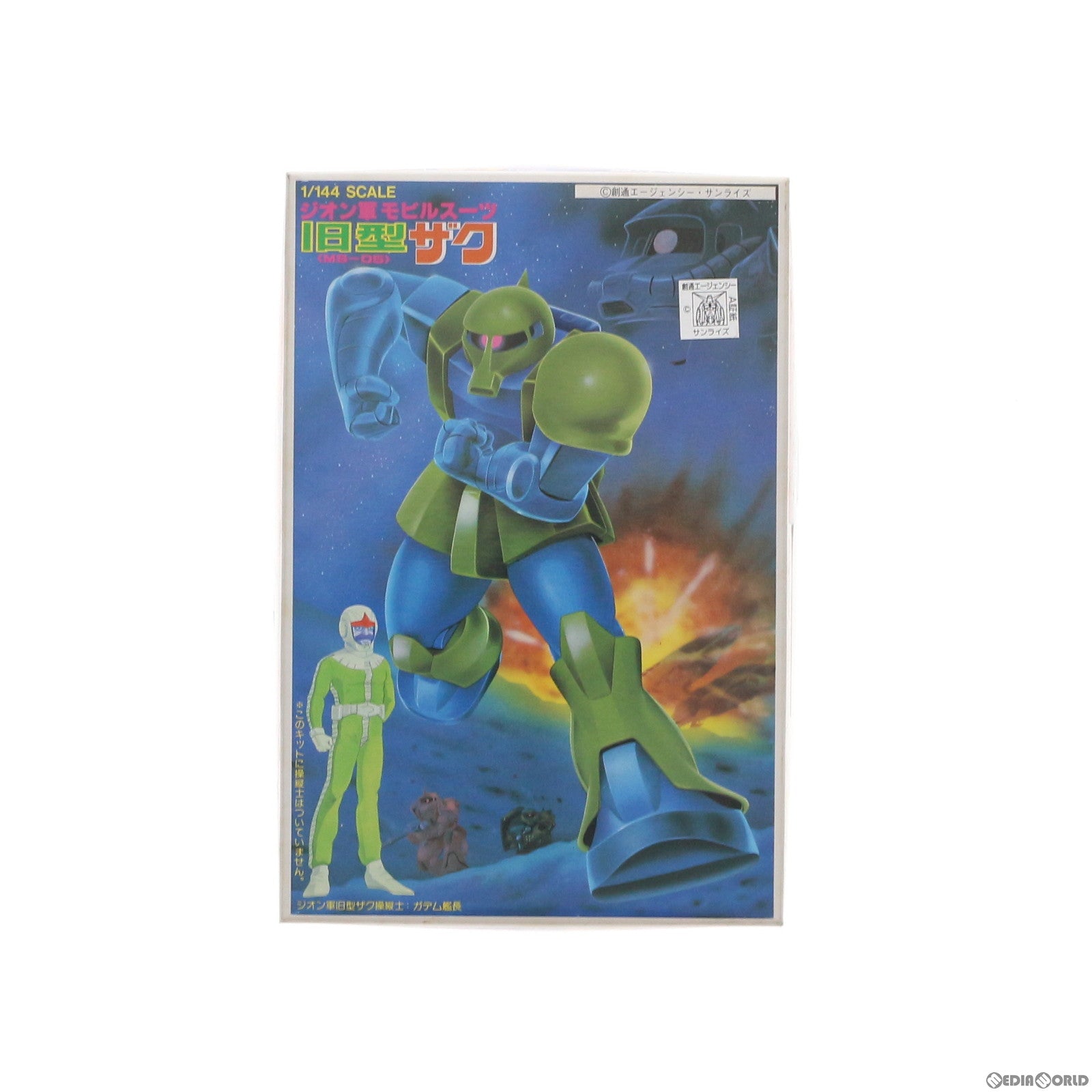 【中古即納】[PTM] 1/144 MS-05 旧型ザク 機動戦士ガンダム ベストメカコレクション No.32 プラモデル(0008662) バンダイ(20200430)