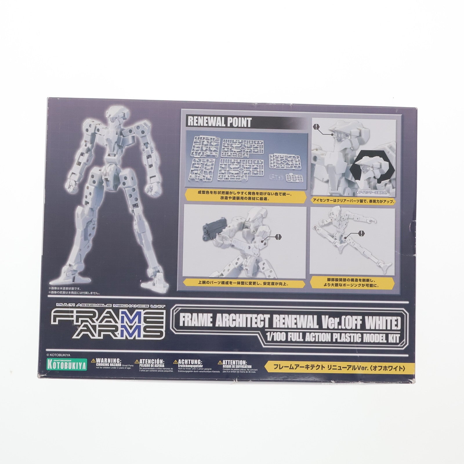 【中古即納】[PTM] フレームアームズ 1/100 フレームアーキテクト リニューアルVer.(オフホワイト) プラモデル用アクセサリ(FAF08) コトブキヤ(20171220)