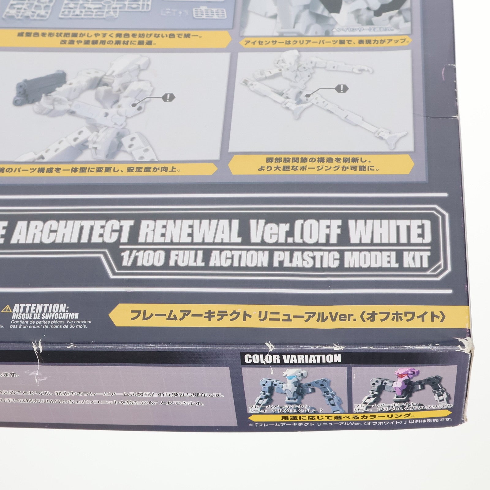 【中古即納】[PTM] フレームアームズ 1/100 フレームアーキテクト リニューアルVer.(オフホワイト) プラモデル用アクセサリ(FAF08) コトブキヤ(20171220)