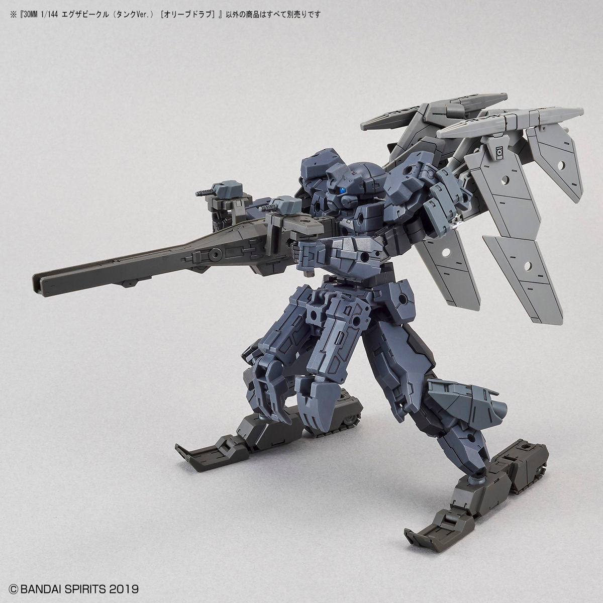 【中古即納】[PTM] (再々販) 30MM 1/144 エグザビークル タンクver.(オリーブドラブ) 30 MINUTES MISSIONS(サーティミニッツミッションズ) プラモデル(5060456) バンダイスピリッツ(20250201)