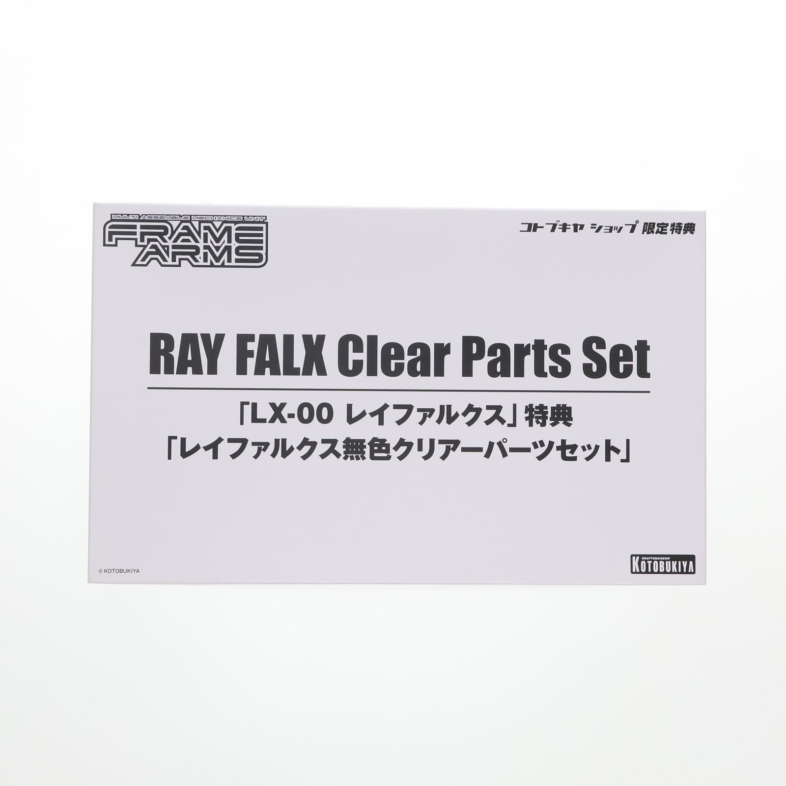 【中古即納】[PTM] (特典単品) コトブキヤショップ限定 1/100 LX-00 レイファルクス無色クリアパーツセット フレームアームズ レイファルクス購入特典 プラモデル用アクセサリ(TT222) コトブキヤ(20170531)