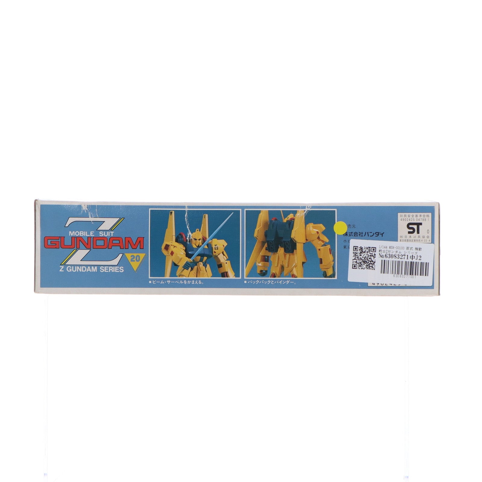 【中古即納】[PTM] 1/144 MSN-00100 百式 機動戦士Zガンダム シリーズ No.20 プラモデル バンダイ(19991231)