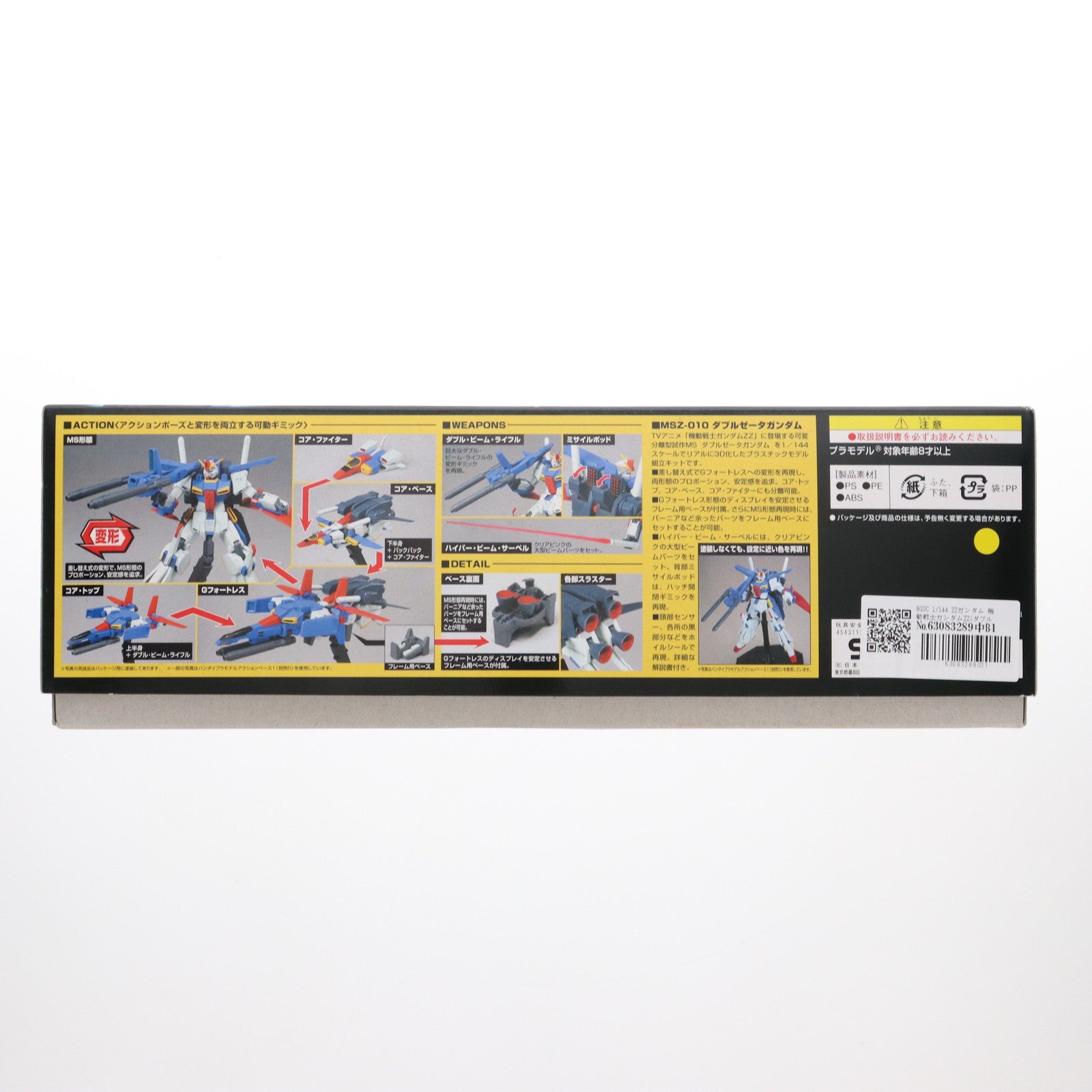 【中古即納】[PTM] HGUC 1/144 ZZガンダム 機動戦士ガンダムZZ(ダブルゼータ) プラモデル バンダイ(20100630)