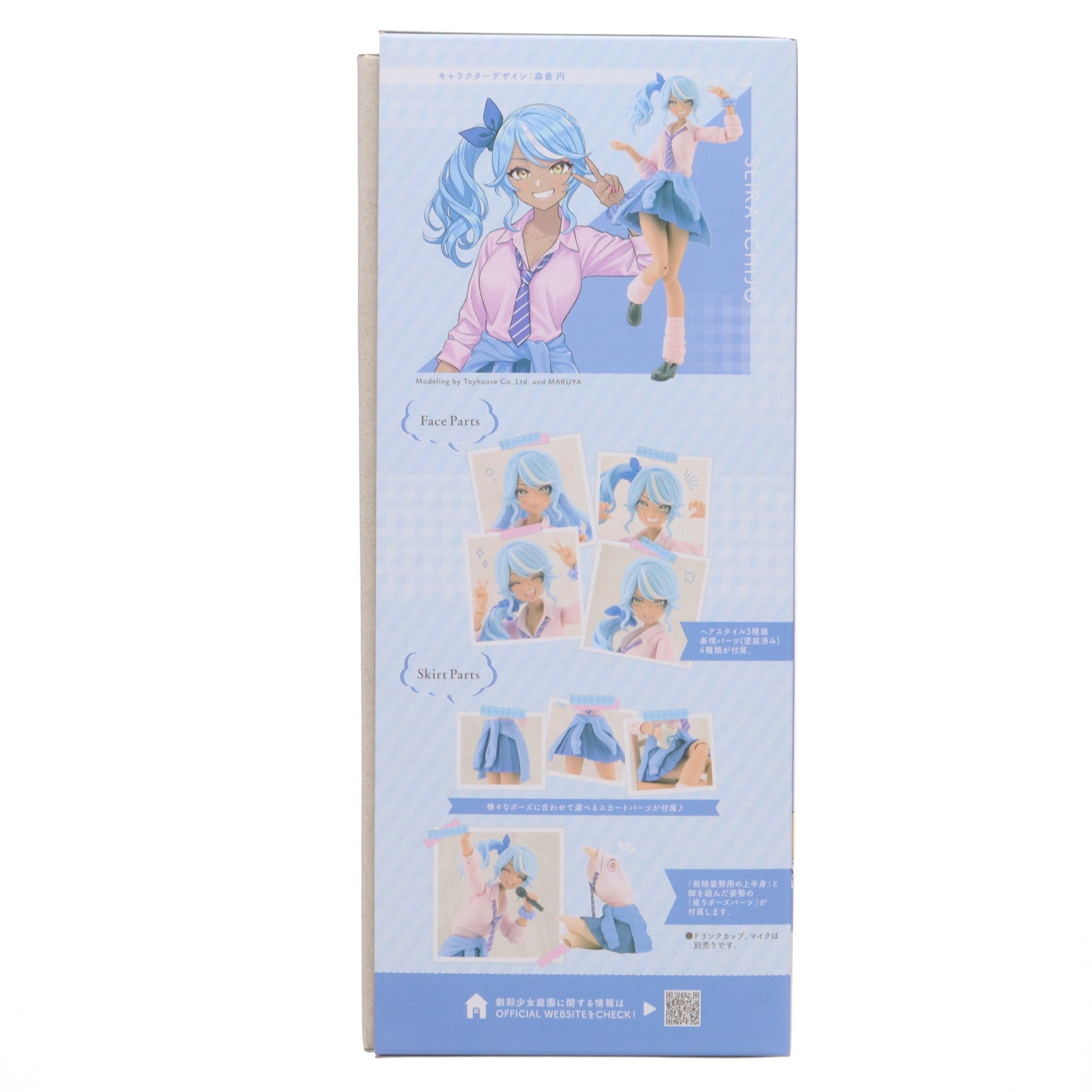 【中古即納】[PTM] 背景シート付属 コトブキヤショップ限定 創彩少女庭園 1/10 一条星羅【令法高等学校・夏服】ドリーミングスタイル スプラッシュスター★(いちじょうせいら) プラモデル(JK060) コトブキヤ(20250331)