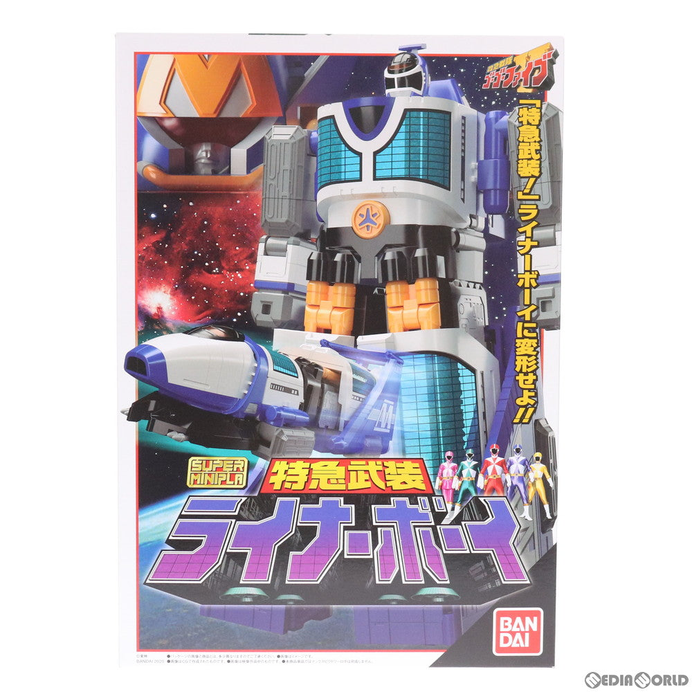 【中古即納】[PTM] (食玩) プレミアムバンダイ限定 スーパーミニプラ 特急武装 ライナーボーイ 救急戦隊ゴーゴーファイブ プラモデル バンダイ(20200930)