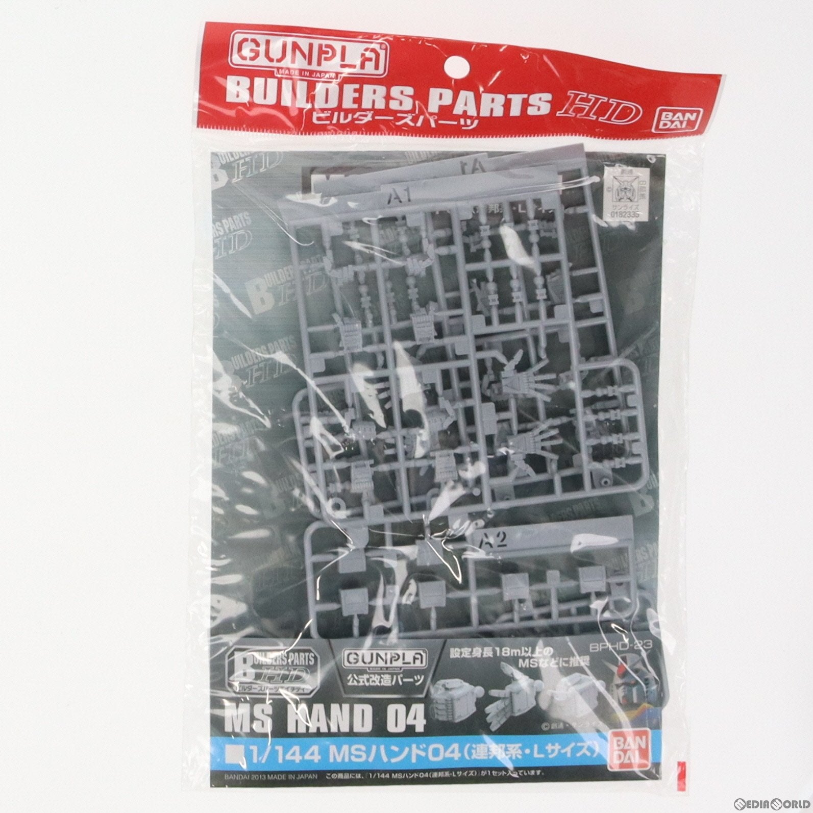 【中古即納】[PTM] ビルダーズパーツHD 1/144 MSハンド04(連邦系・Lサイズ) 機動戦士ガンダムシリーズ プラモデル用アクセサリ(0182335) バンダイ(20130621)