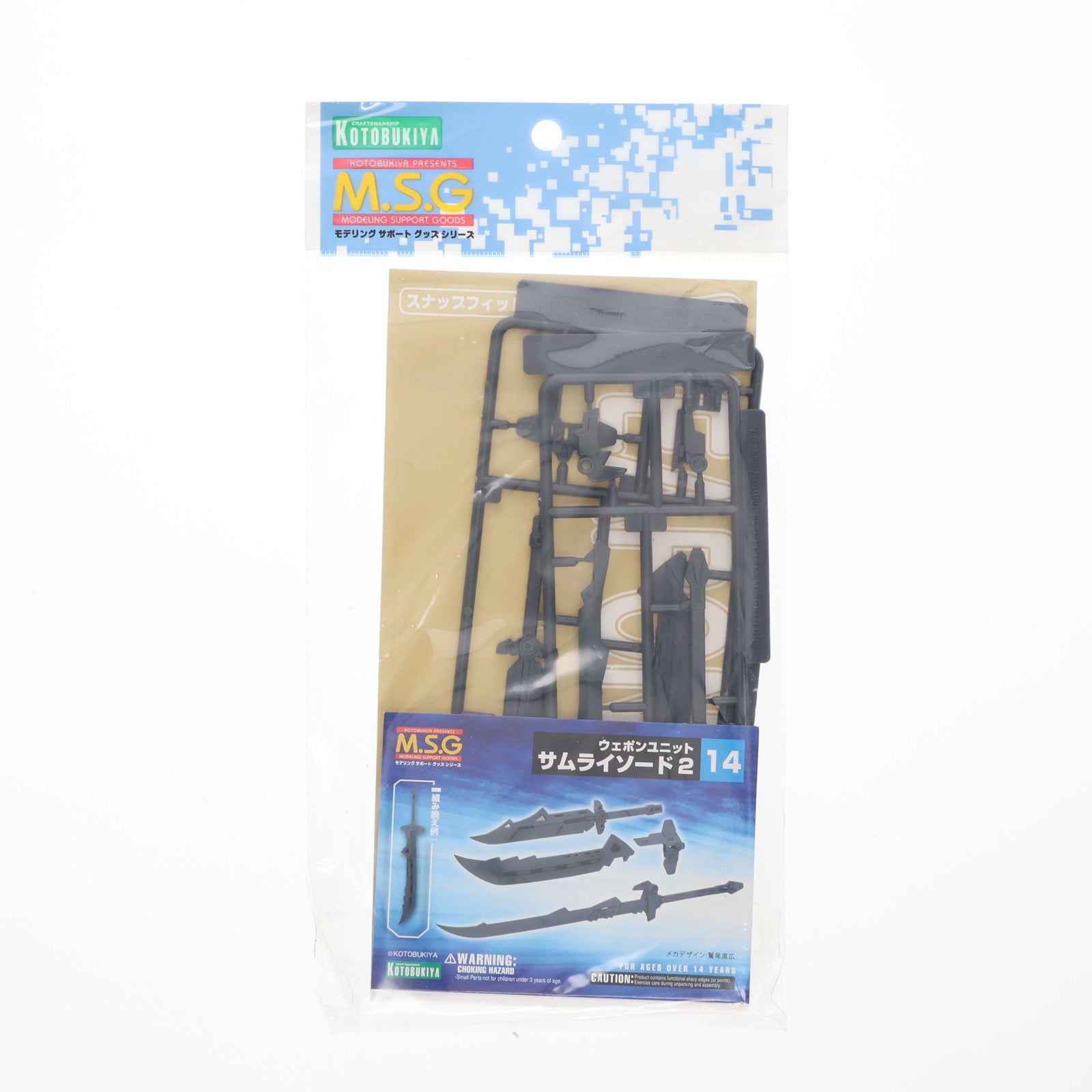 【中古即納】[PTM] M.S.G モデリングサポートグッズ ウェポンユニット14 サムライソード2 プラモデル用アクセサリ(MW14R) コトブキヤ(20190731)