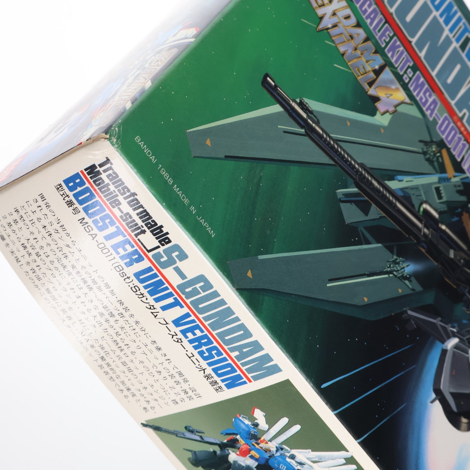【中古即納】[PTM] 1/144 SガンダムBST(ブースターユニット) ガンダム・センチネル プラモデル(0025053) バンダイ(20180410)