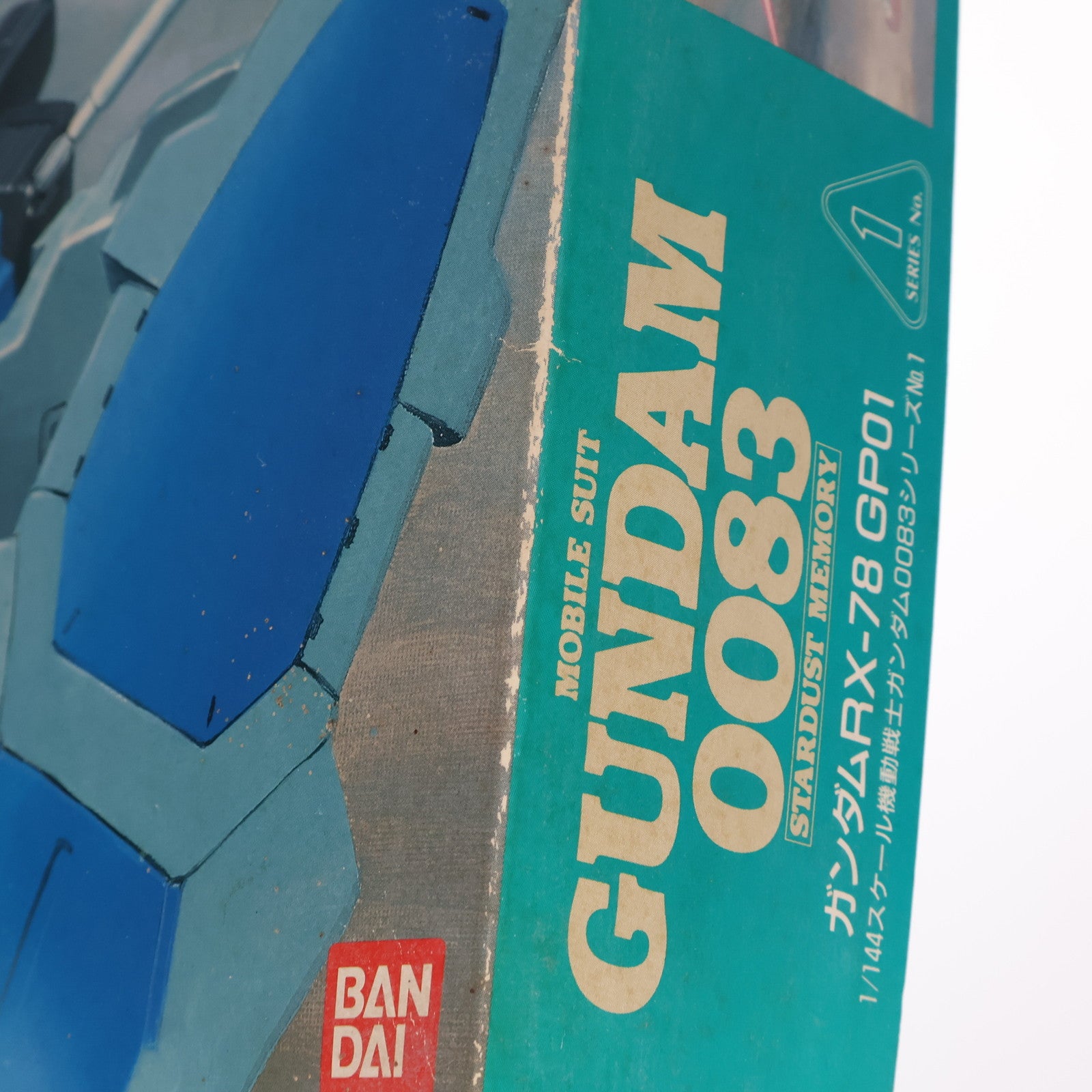 【中古即納】[PTM] 1/144 RX-78 GP01 ガンダム試作1号機 ゼフィランサス 機動戦士ガンダム0083 STARDUST MEMORY シリーズ No.1 プラモデル(0033328) バンダイ(19991231)