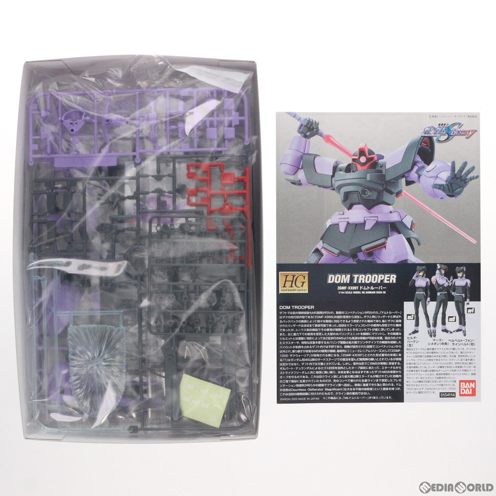 【中古即納】[PTM] HG 1/144 ドムトルーパー 機動戦士ガンダムSEED DESTINY(シード デスティニー) プラモデル(0134114) バンダイ(20171202)