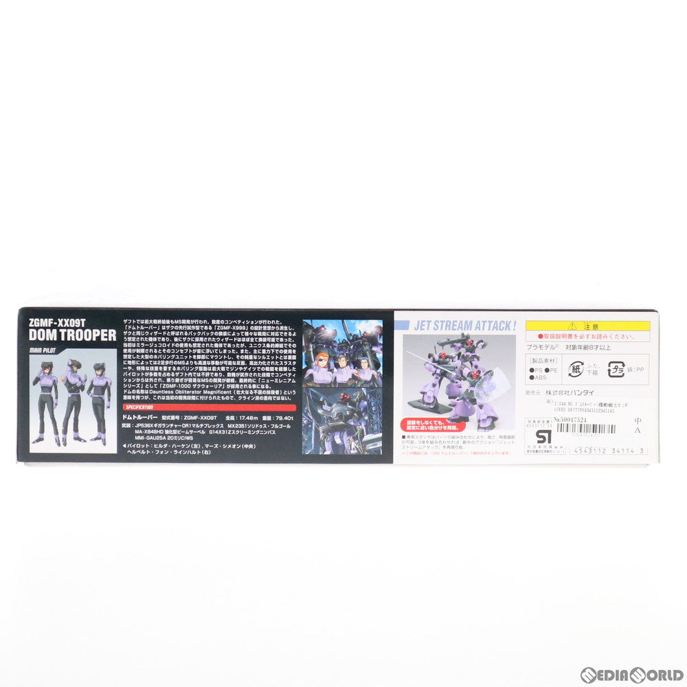 【中古即納】[PTM] HG 1/144 ドムトルーパー 機動戦士ガンダムSEED DESTINY(シード デスティニー) プラモデル(0134114) バンダイ(20171202)