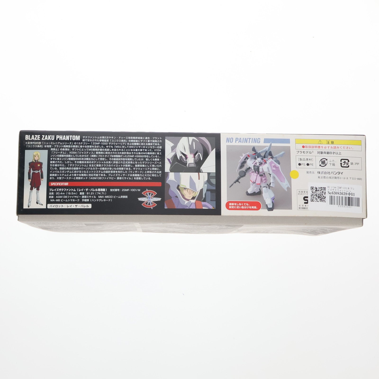 【中古即納】[PTM] HG 1/144 ZGMF-1001/M ブレイズザクファントム(レイ・ザ・バレル専用機) 機動戦士ガンダムSEED DESTINY(シード デスティニー) プラモデル(0134147) バンダイ(20050630)
