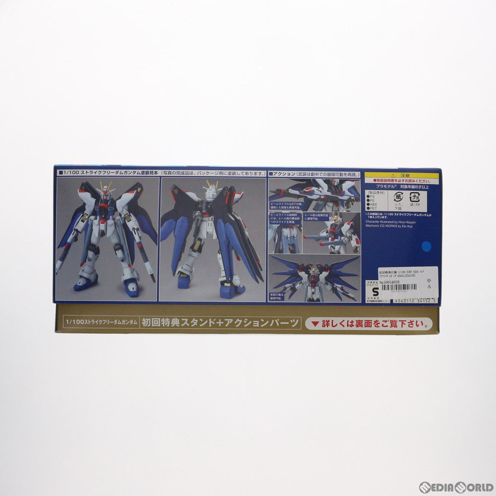 【中古即納】[PTM] 初回特典付属 1/100 ZGMF-X20A ストライクフリーダムガンダム 機動戦士ガンダムSEED DESTINY(シード デスティニー) プラモデル(0134152) バンダイ(20050805)