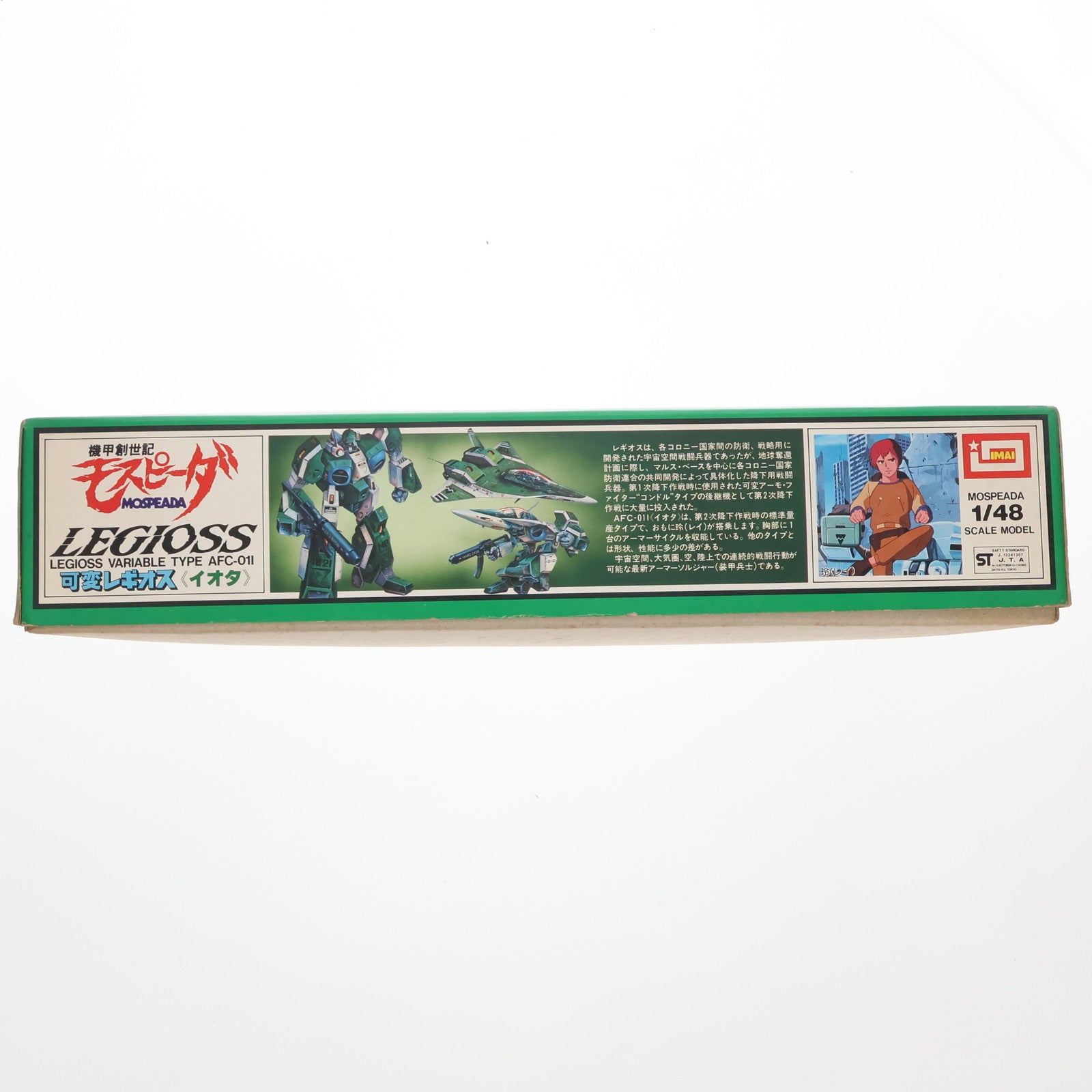 【中古即納】[PTM] スーパーリアルタイプシリーズ No.12 1/48 AFC-01I 可変レギオス イオタ 機甲創世記モスピーダ プラモデル(B-1357) イマイ(19991231)