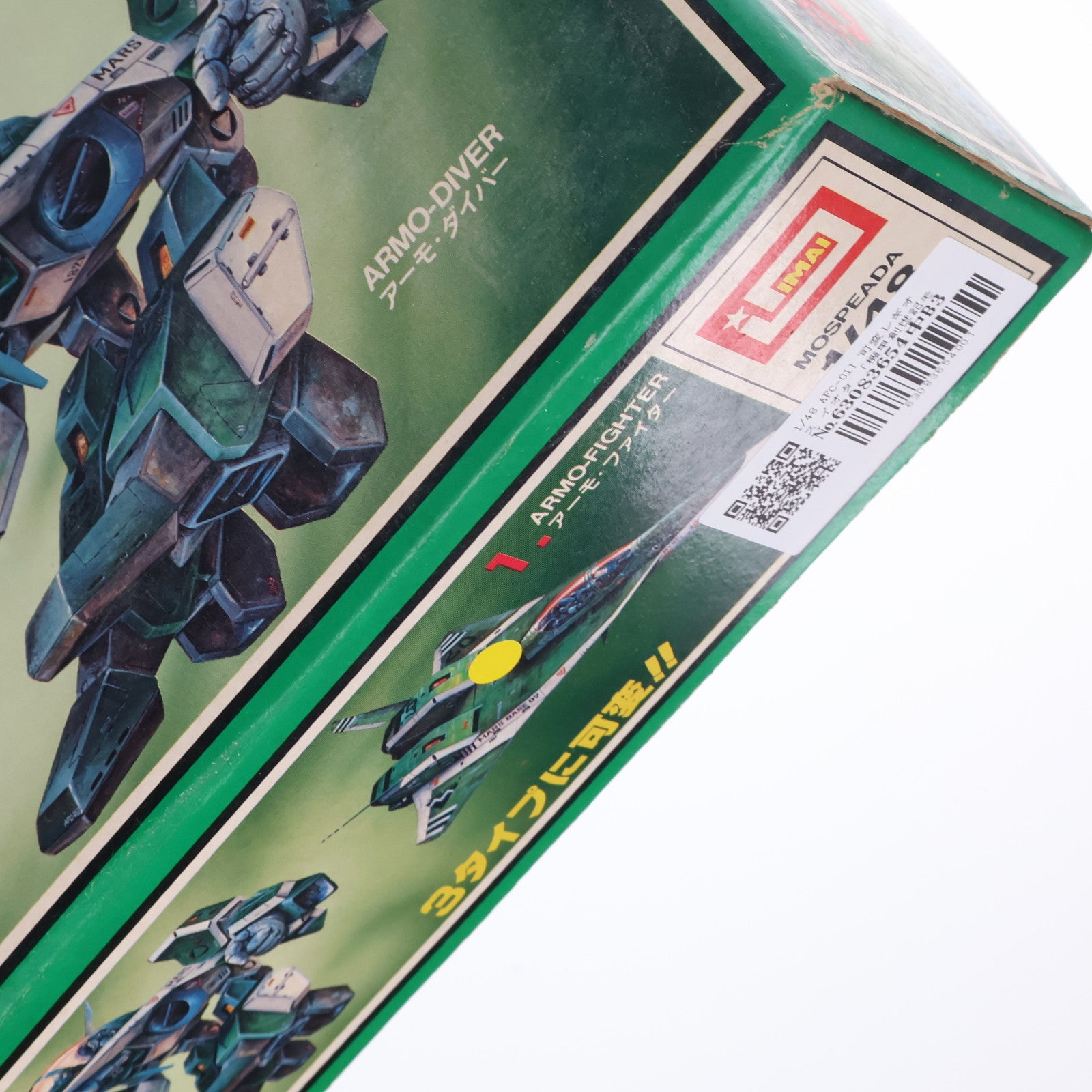 【中古即納】[PTM] スーパーリアルタイプシリーズ No.12 1/48 AFC-01I 可変レギオス イオタ 機甲創世記モスピーダ プラモデル(B-1357) イマイ(19991231)