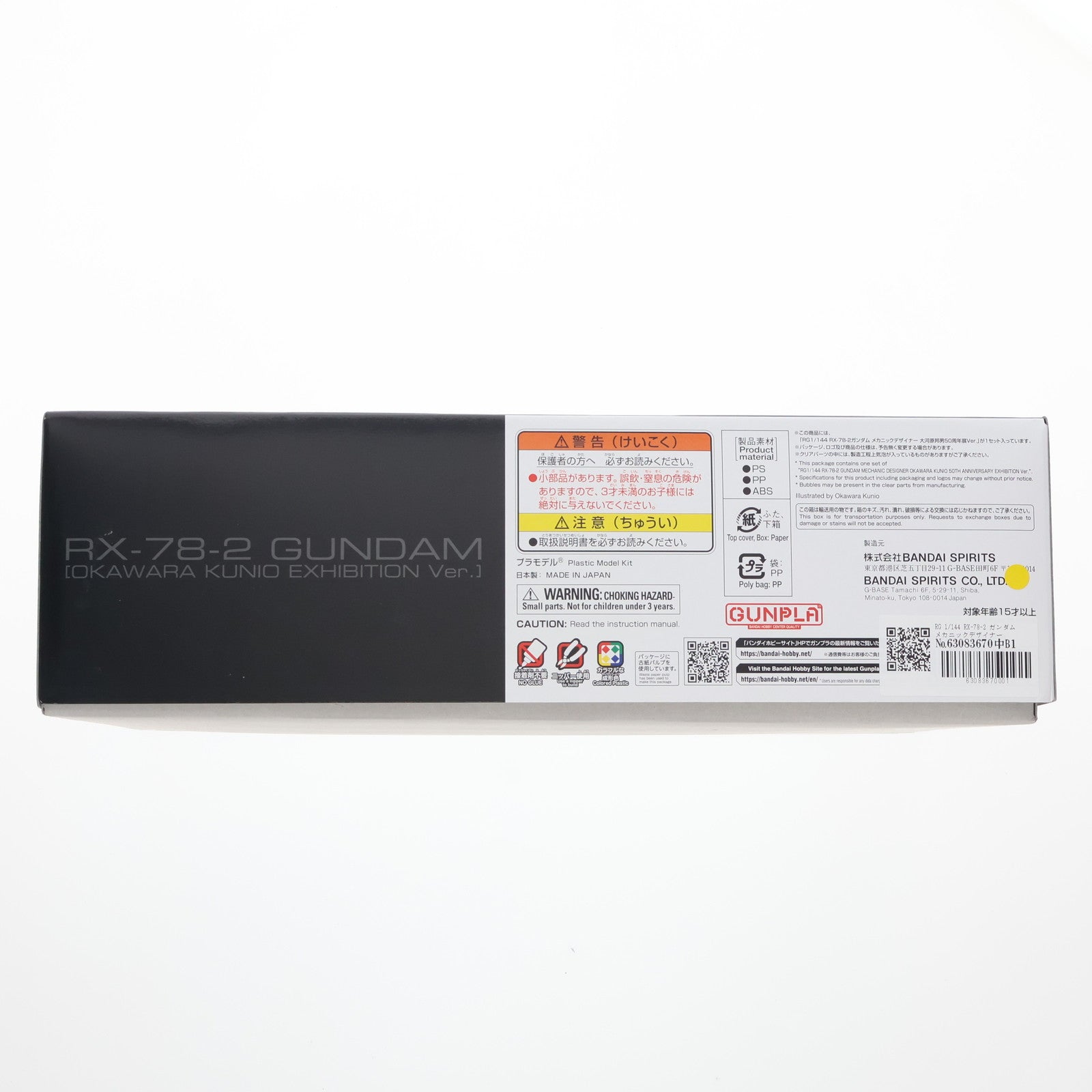 【中古即納】[PTM] RG 1/144 RX-78-2 ガンダム メカニックデザイナー 大河原邦男50周年展Ver. 機動戦士ガンダム プラモデル(5065380) 大河原邦男50周年展限定 バンダイスピリッツ(20230401)