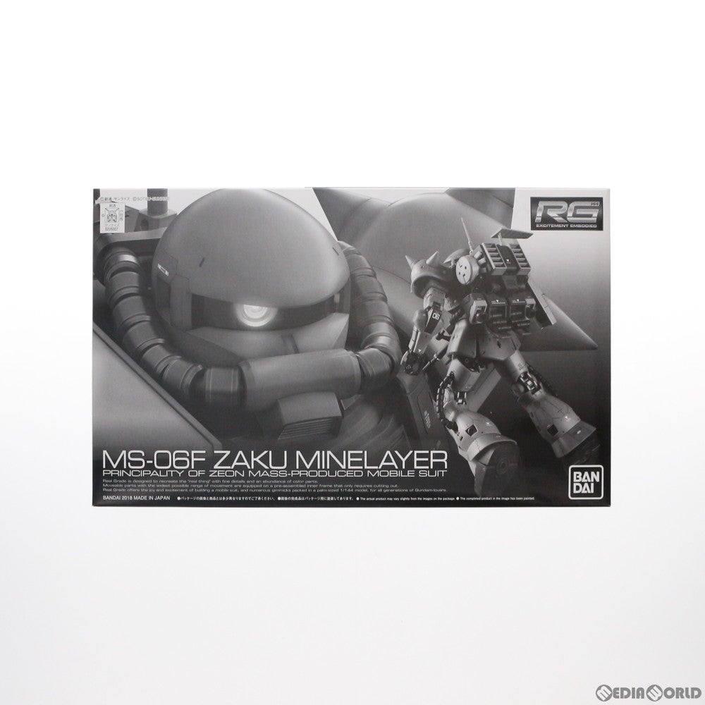 【中古即納】[PTM] プレミアムバンダイ限定 RG 1/144 MS-06F ザク・マインレイヤー 機動戦士ガンダム MSV プラモデル(0228327) バンダイスピリッツ(20180531)