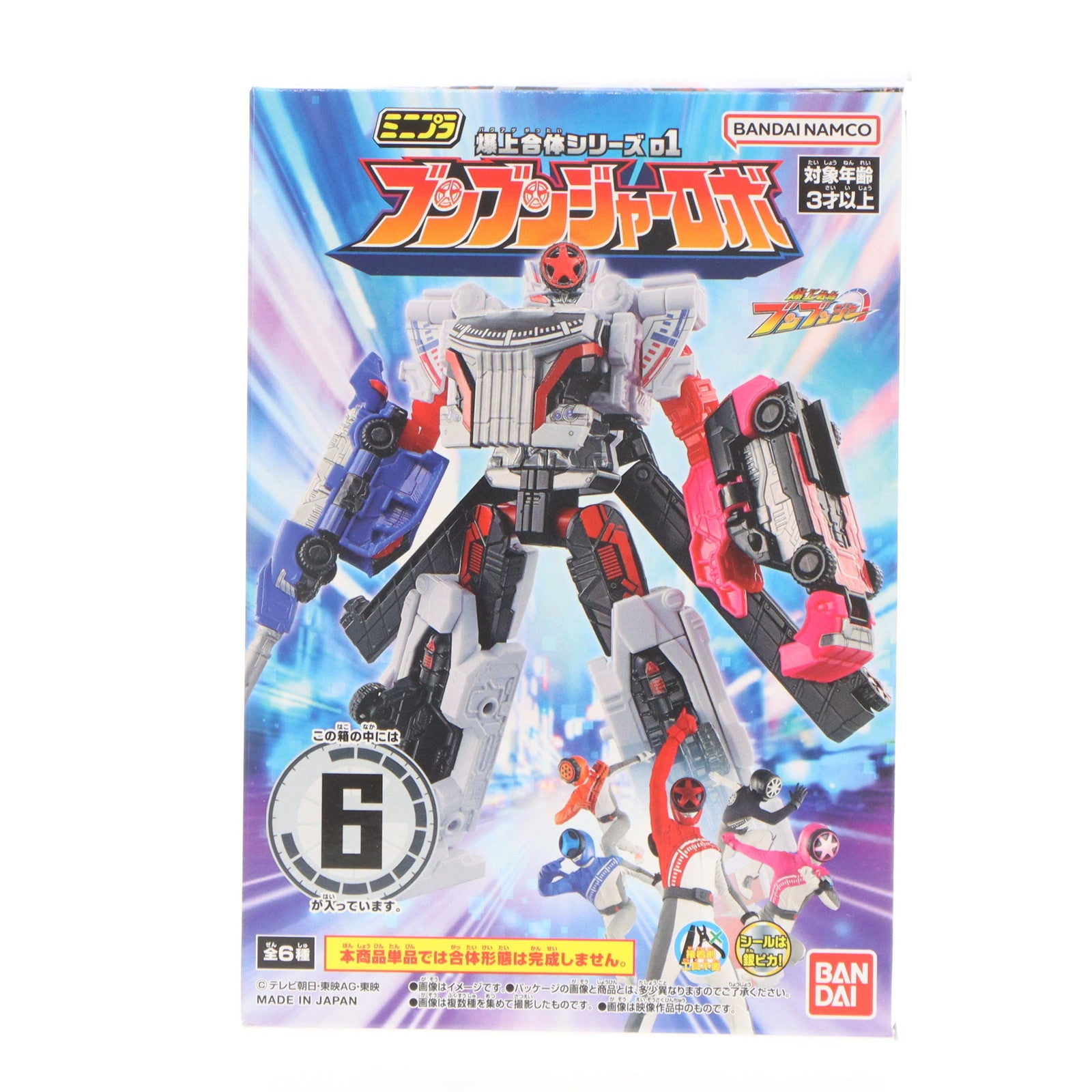 【中古即納】[PTM] (単品)(食玩) 6.ブンブンワゴン ミニプラ 爆上合体シリーズ01 ブンブンジャーロボ プラモデル バンダイ(20240429)