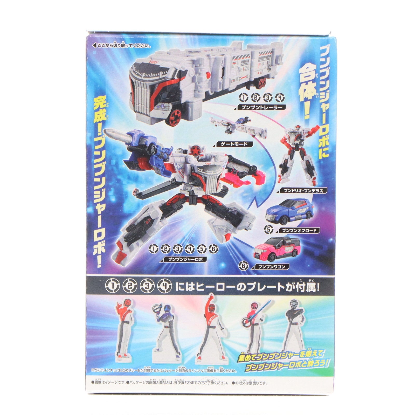 【中古即納】[PTM] (単品)(食玩) 6.ブンブンワゴン ミニプラ 爆上合体シリーズ01 ブンブンジャーロボ プラモデル バンダイ(20240429)