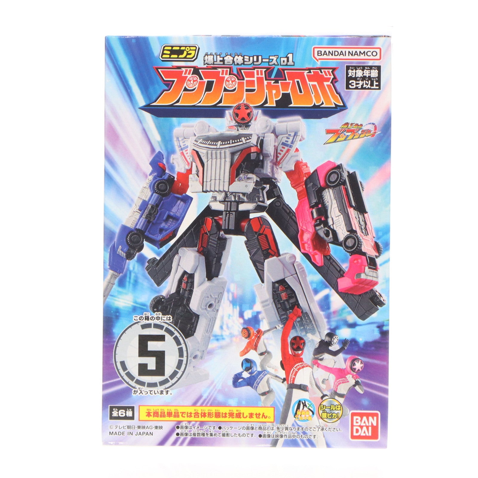 【中古即納】[PTM] (単品)(食玩) 5.ブンブンオフロード ミニプラ 爆上合体シリーズ01 ブンブンジャーロボ プラモデル バンダイ(20240429)