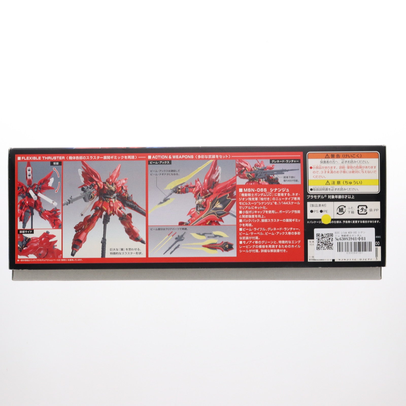 【中古即納】[PTM] HGUC 1/144 MSN-06S シナンジュ 機動戦士ガンダムUC(ユニコーン) シリーズ No.116 プラモデル(0165297) バンダイ(20170610)