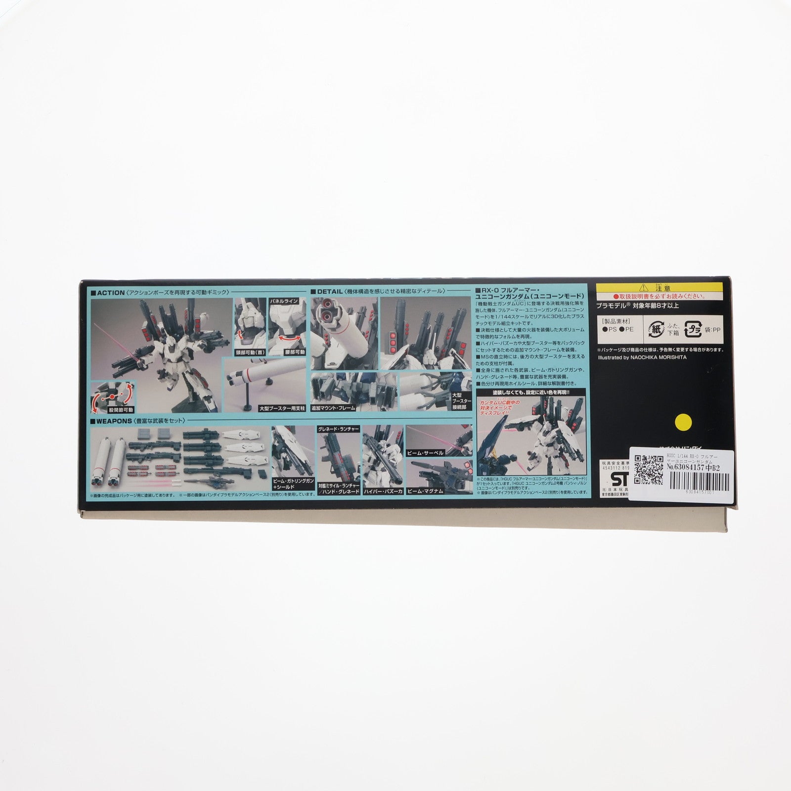 【中古即納】[PTM] HGUC 1/144 RX-0 フルアーマーユニコーンガンダム(ユニコーンモード) 機動戦士ガンダムUC(ユニコーン) プラモデル(0181944) バンダイ(20180331)