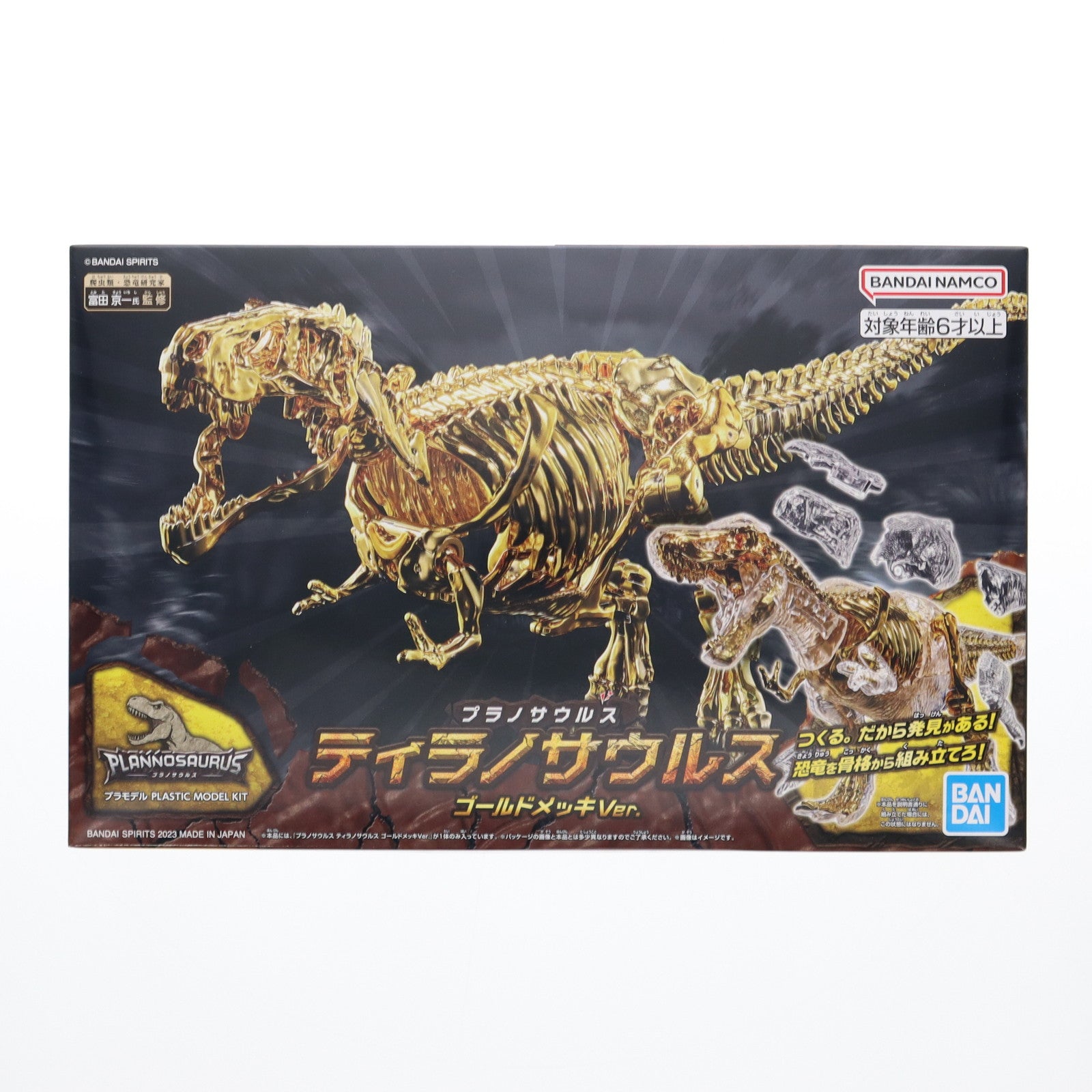 【中古即納】[PTM] プラノサウルス ティラノサウルス ゴールドメッキVer. プラノサウルスが当たる!キャンペーン当選品 プラモデル(5065591) バンダイスピリッツ(20230531)