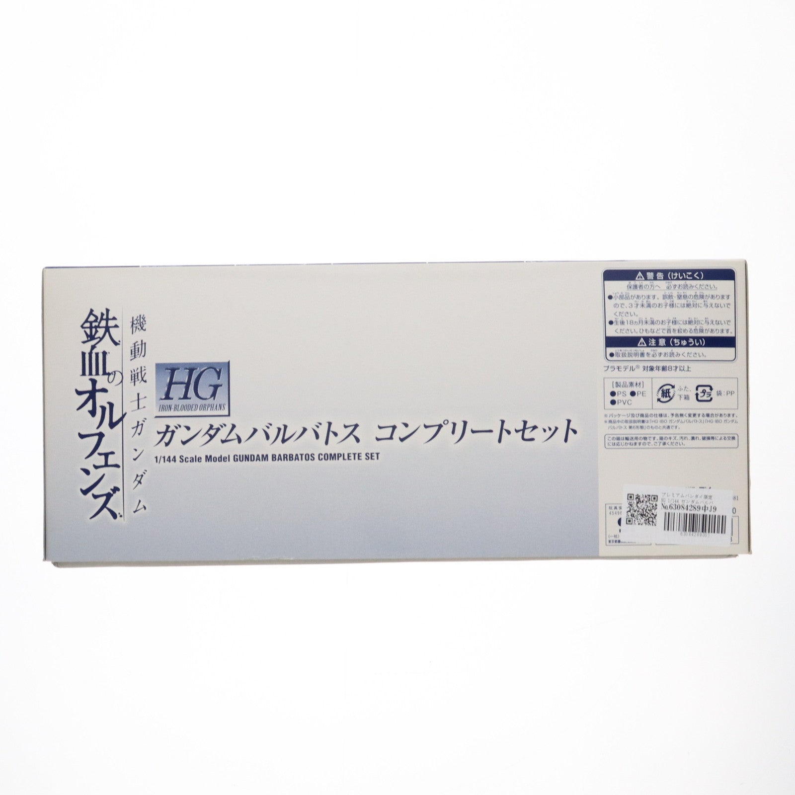 【中古即納】[PTM] プレミアムバンダイ限定 HG 1/144 ガンダムバルバトス コンプリートセット 機動戦士ガンダム 鉄血のオルフェンズ プラモデル(0210034) バンダイ(20160731)