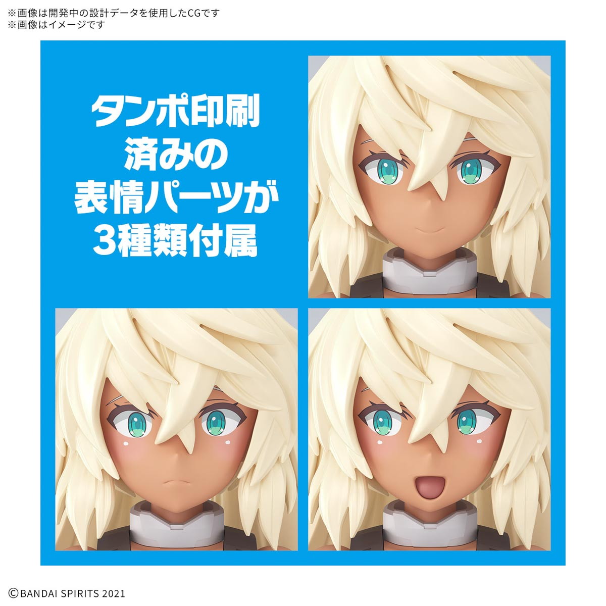 【中古即納】[PTM] 30MS SIS-H00 セスティエ[カラーC] 30 MINUTES SISTERS(サーティミニッツシスターズ) プラモデル(5068562) バンダイスピリッツ(20250524)